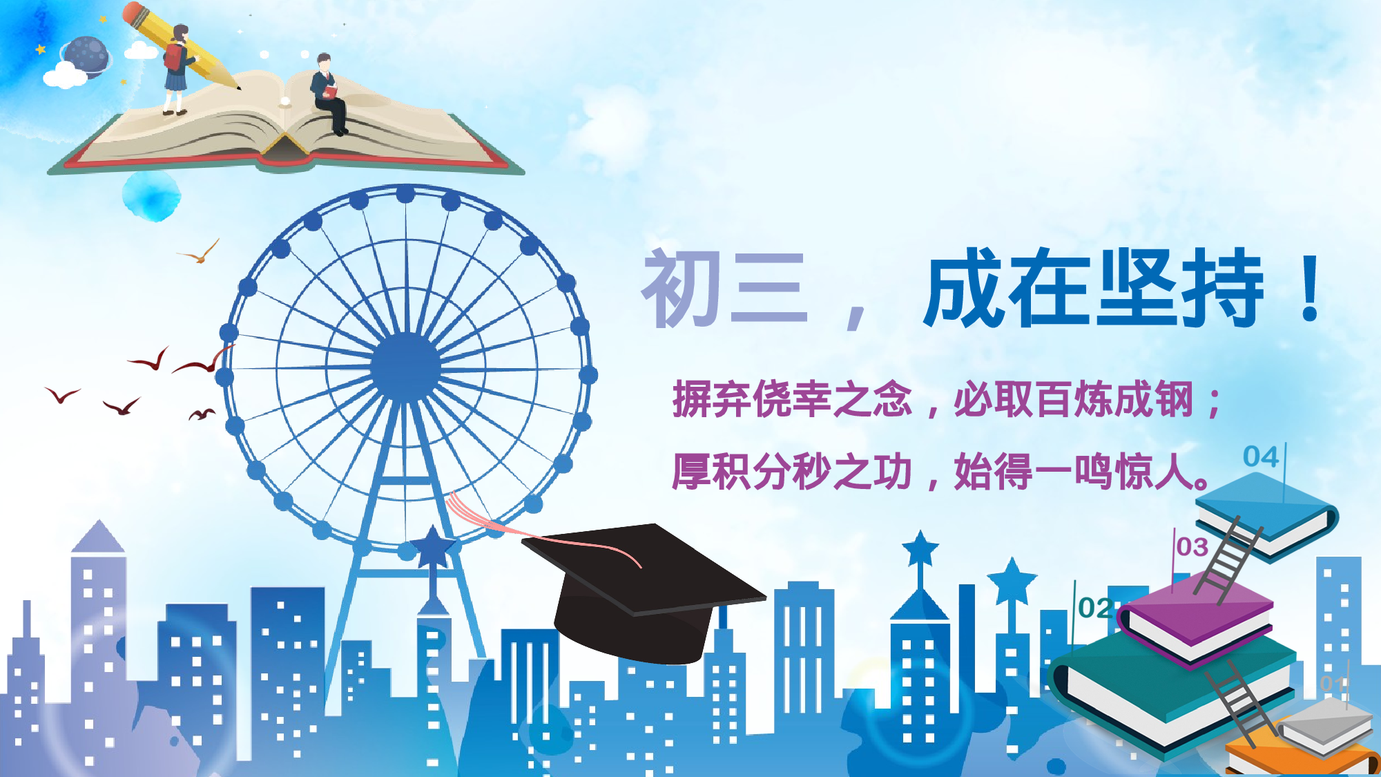 家长会003.pptx 第1页