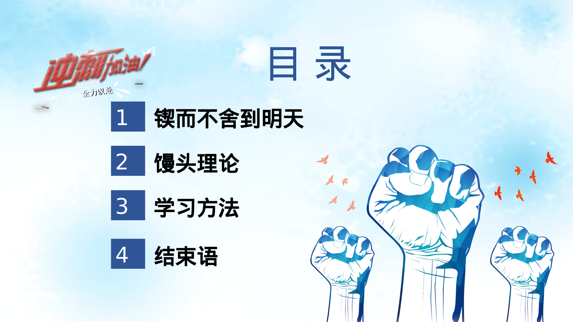 家长会003.pptx 第3页