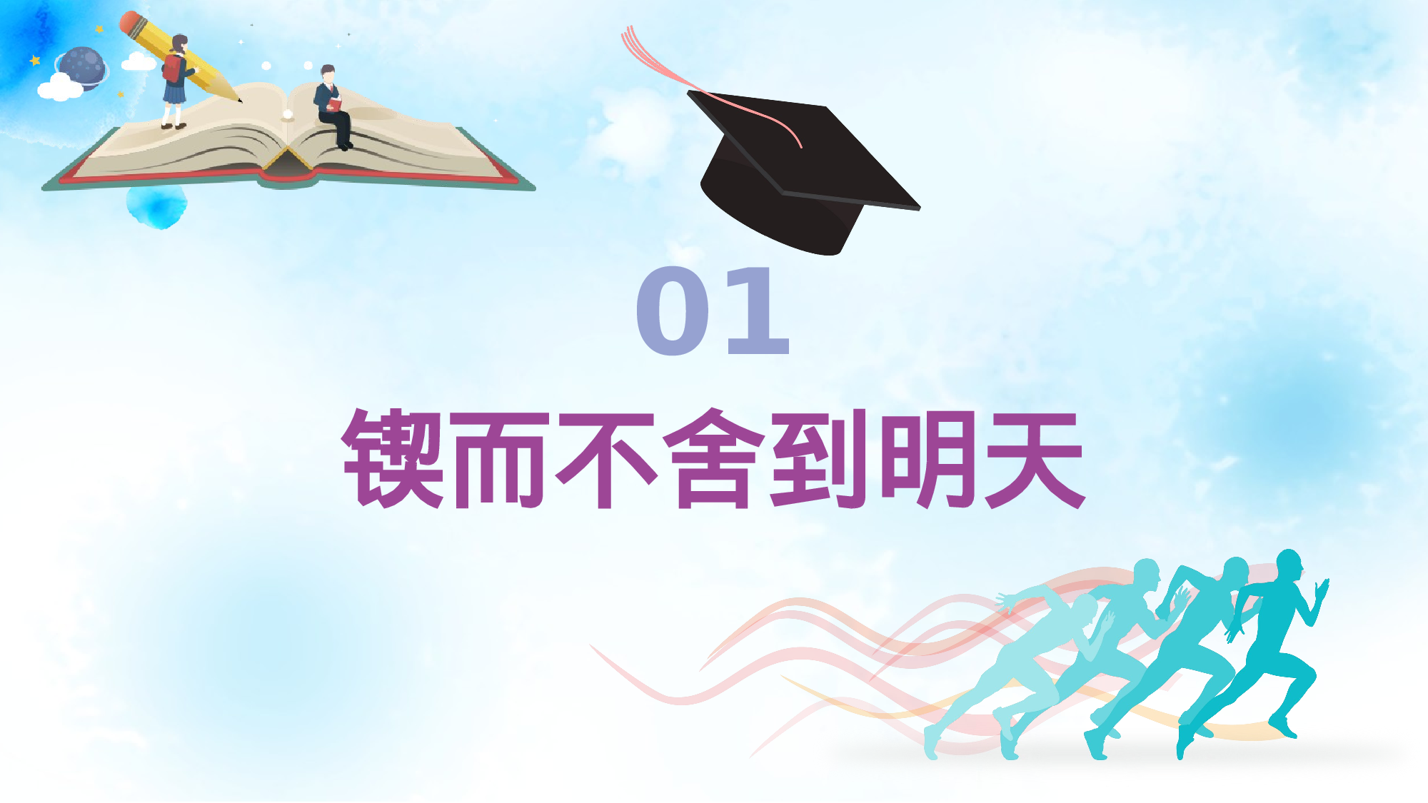 家长会003.pptx 第4页