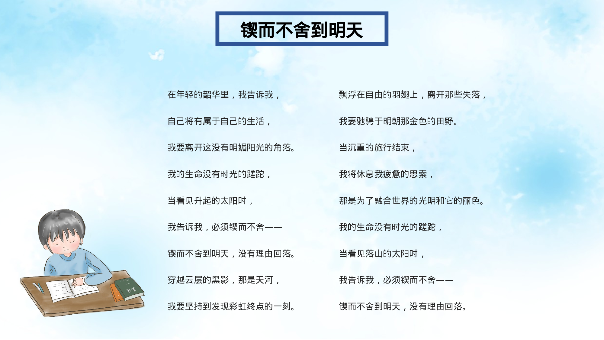 家长会003.pptx 第5页