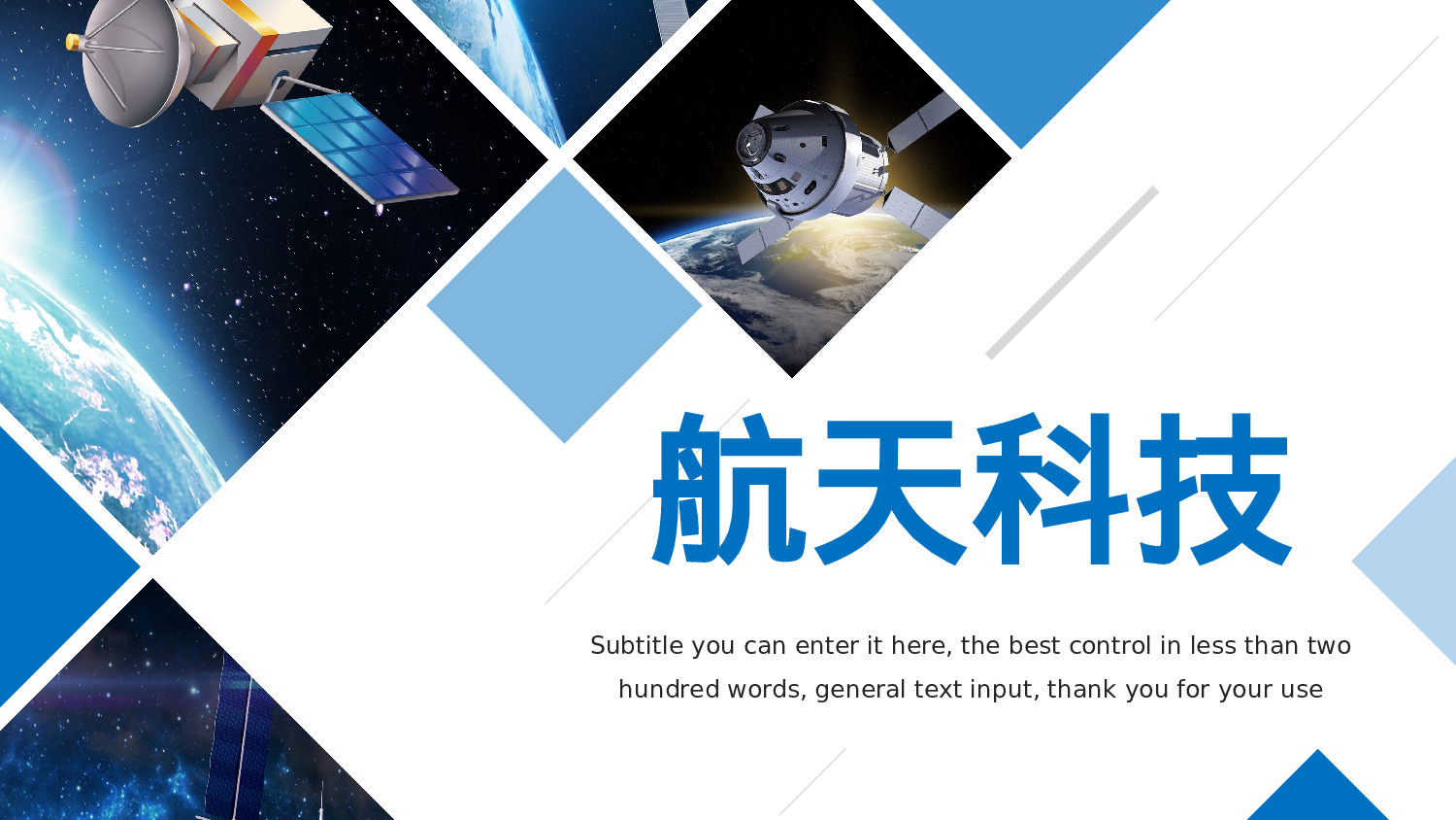 航天326.pptx 第1页