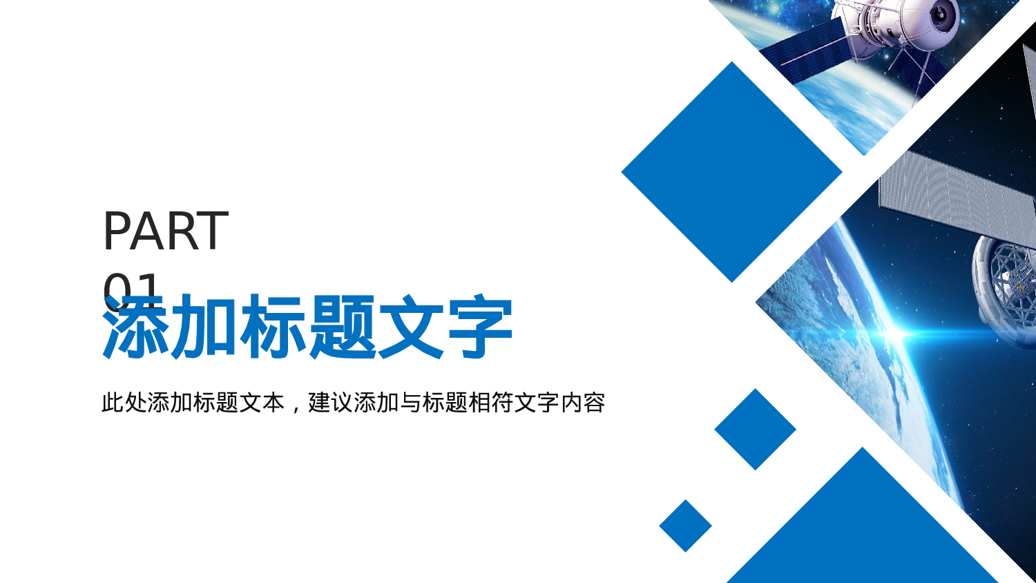 航天326.pptx 第3页