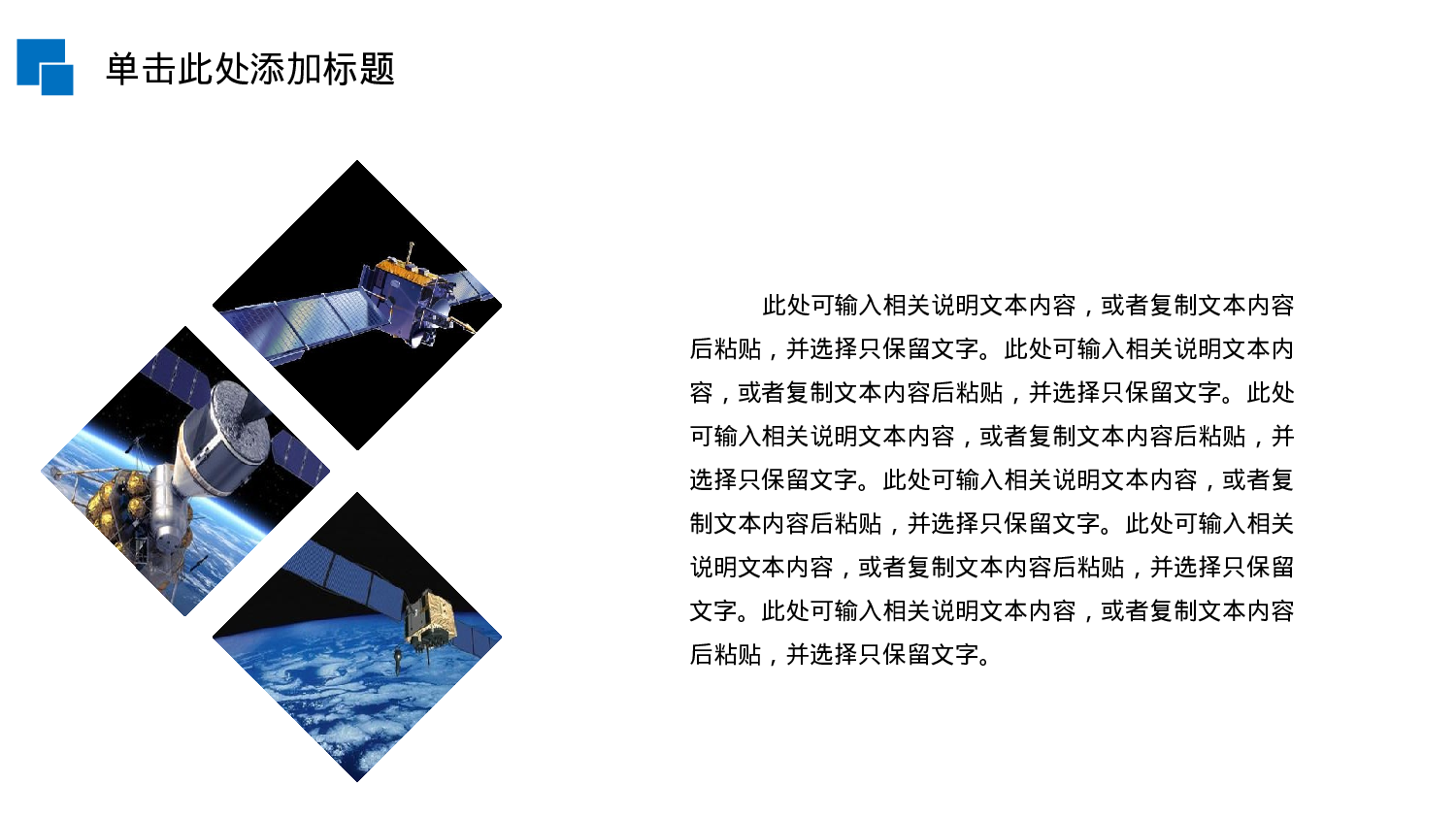 航天326.pptx 第4页