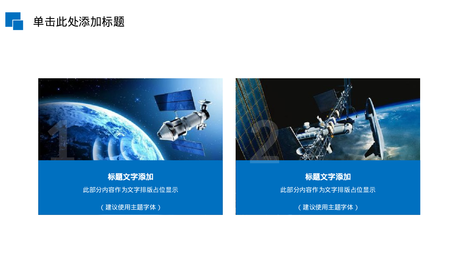 航天326.pptx 第6页