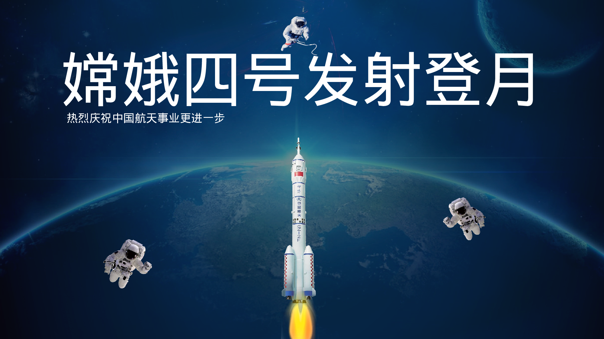 航天321.pptx 第1页