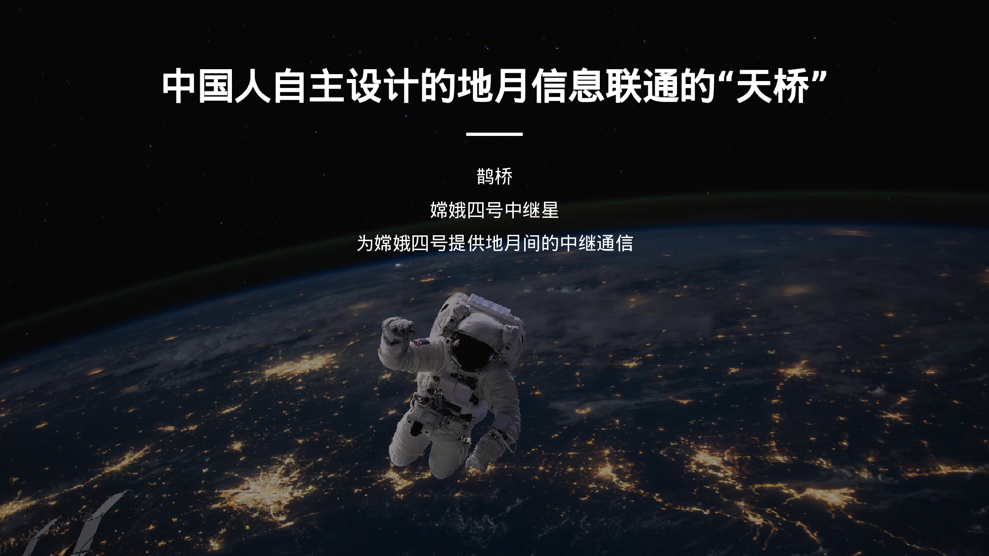 航天321.pptx 第3页