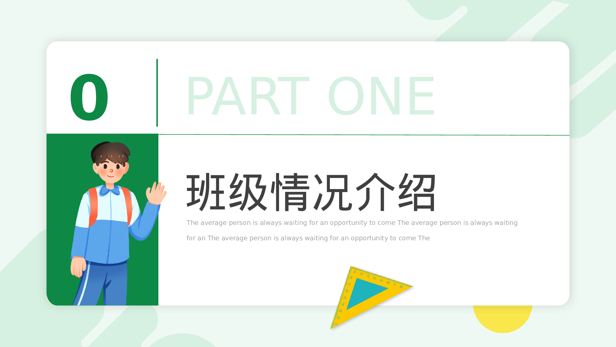 初中新生家长会.pptx 第3页