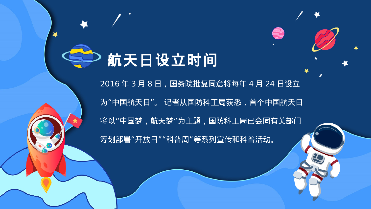 航天317成品.pptx 第3页