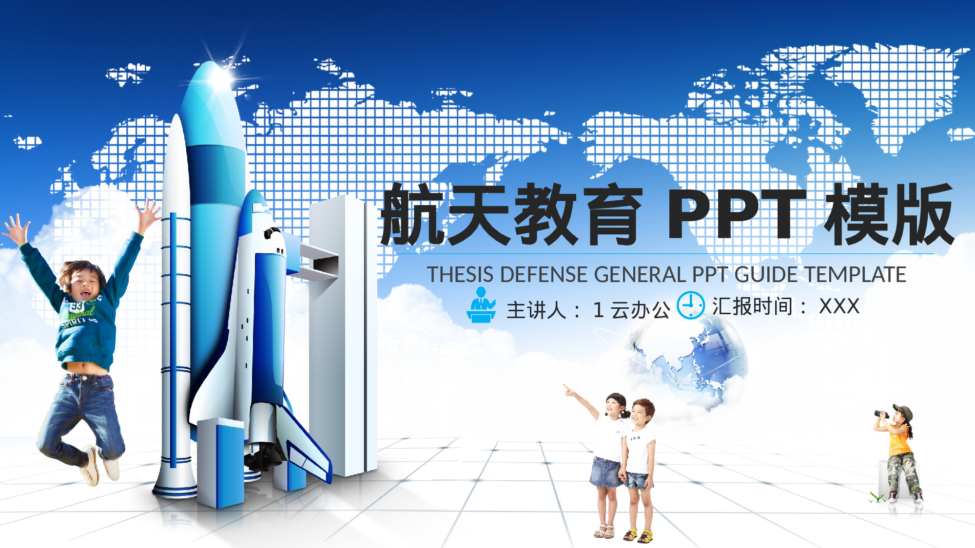 航天315.pptx 第1页