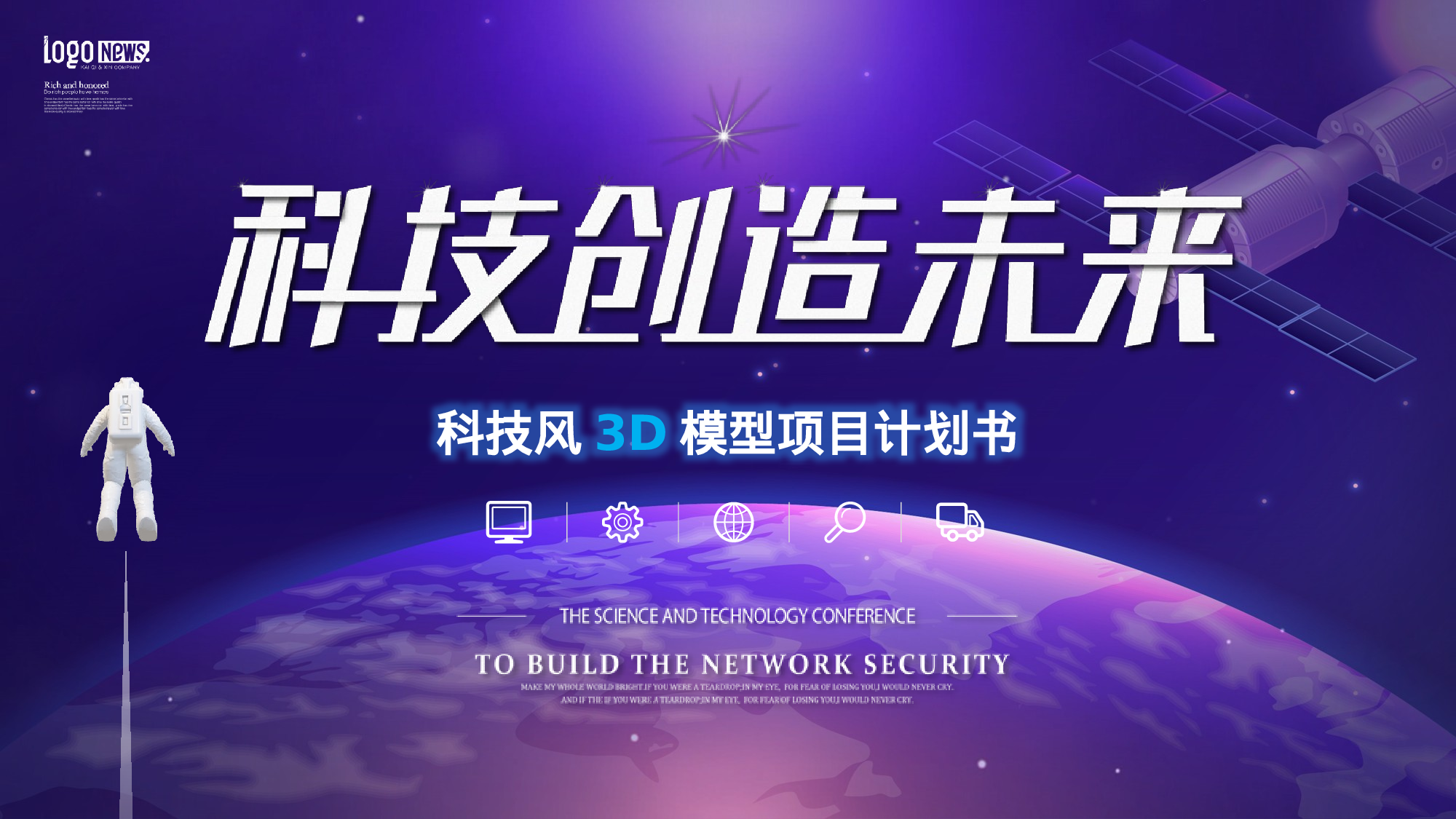 航天313.pptx 第1页