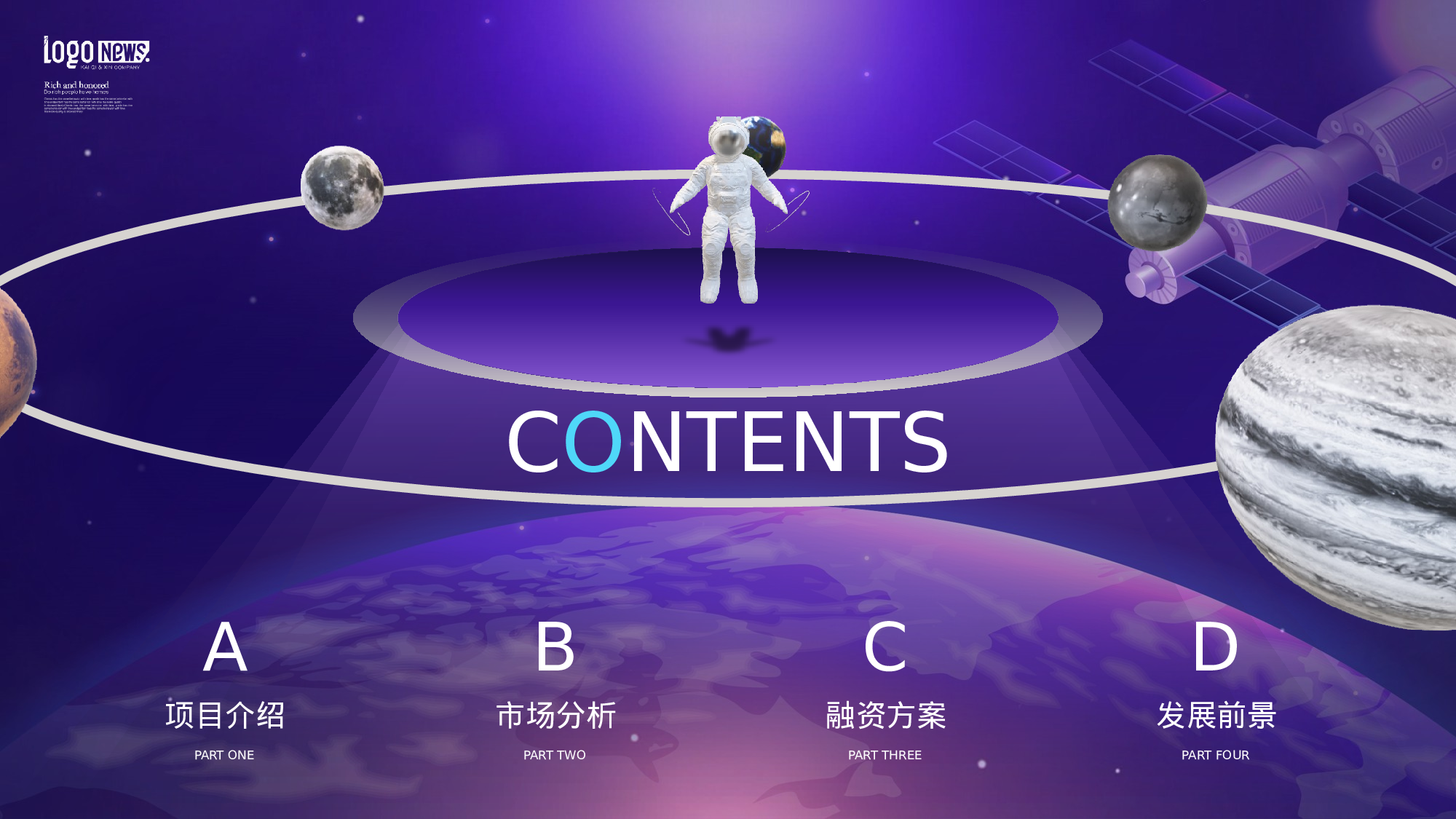 航天313.pptx 第2页