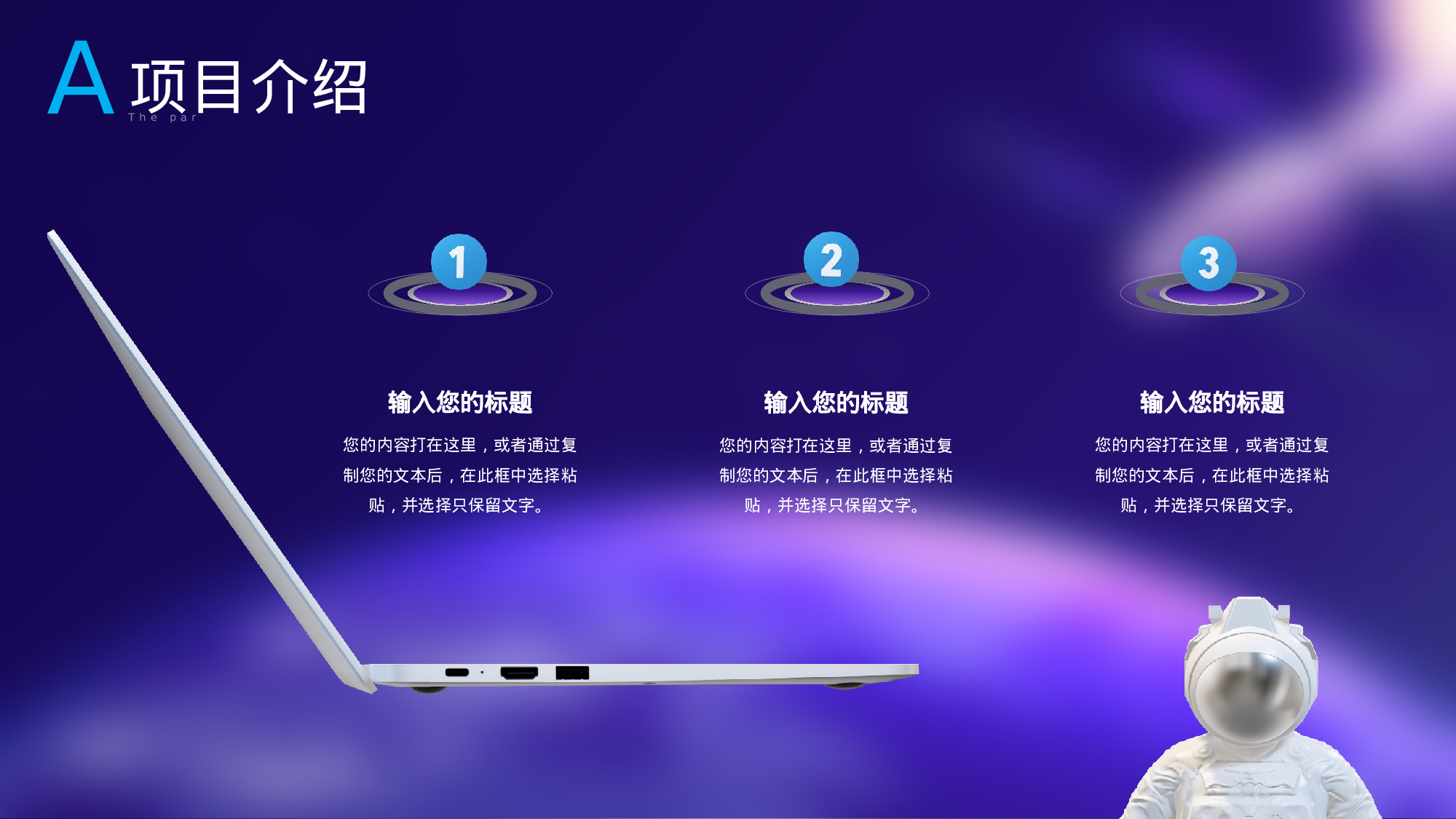 航天313.pptx 第4页