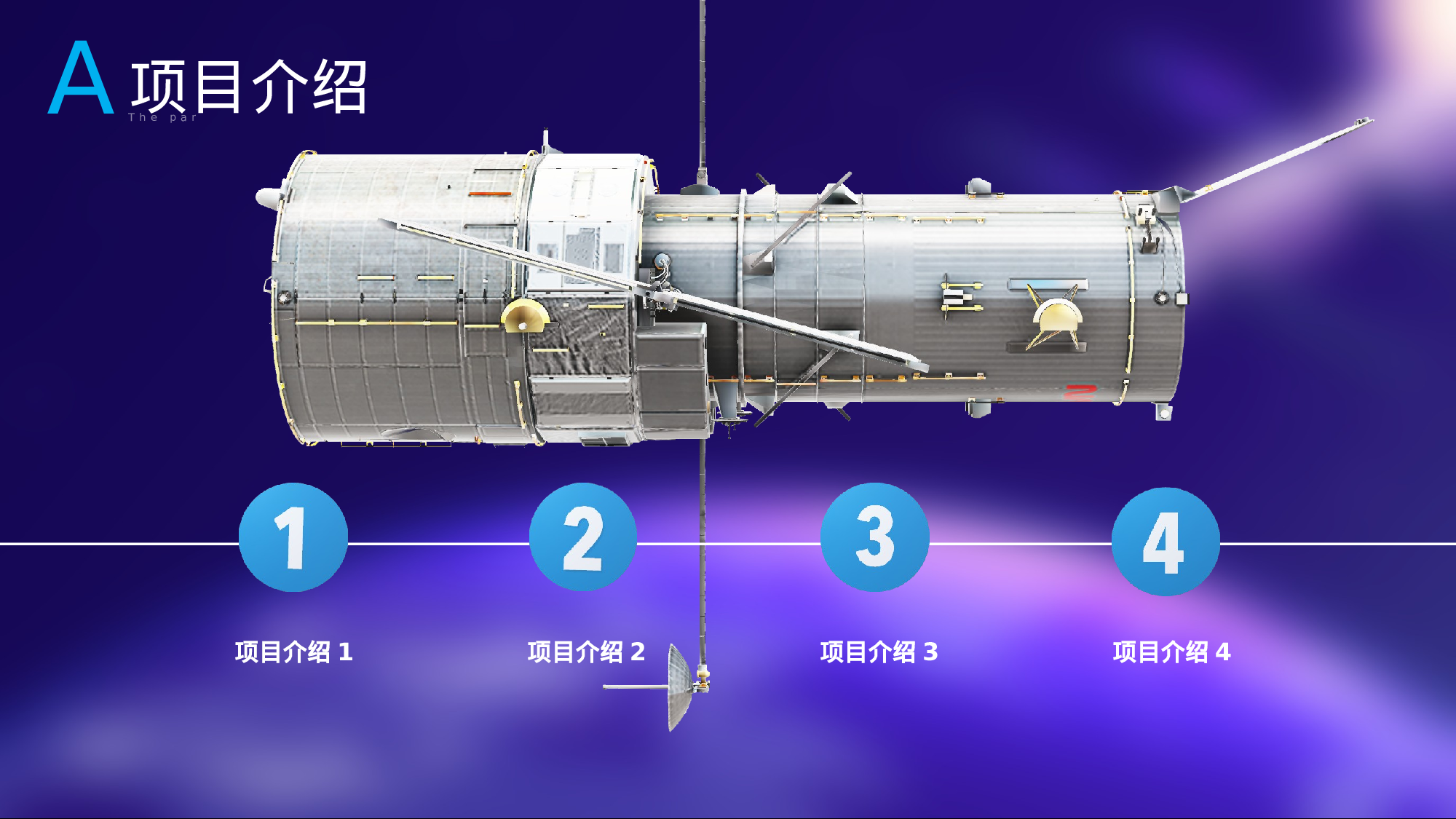 航天313.pptx 第6页