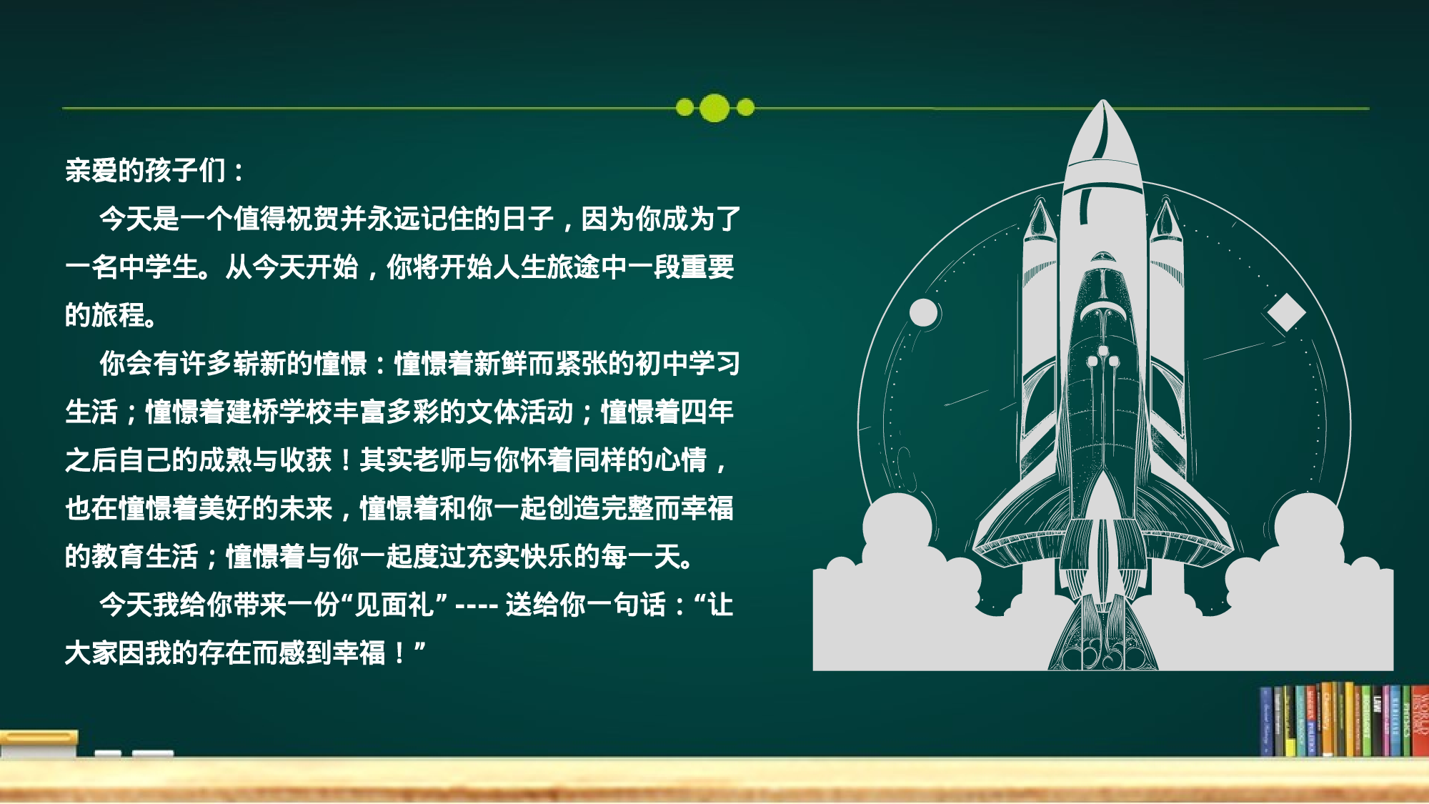 初一家长会5.pptx 第4页