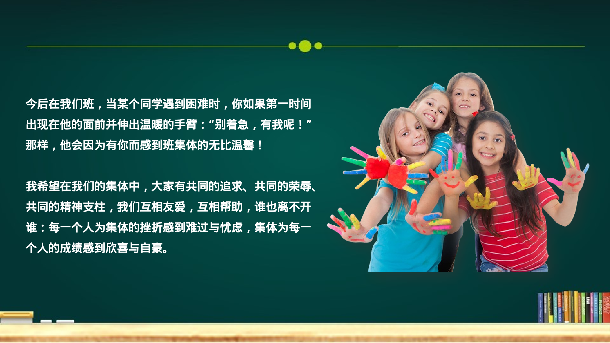 初一家长会5.pptx 第5页