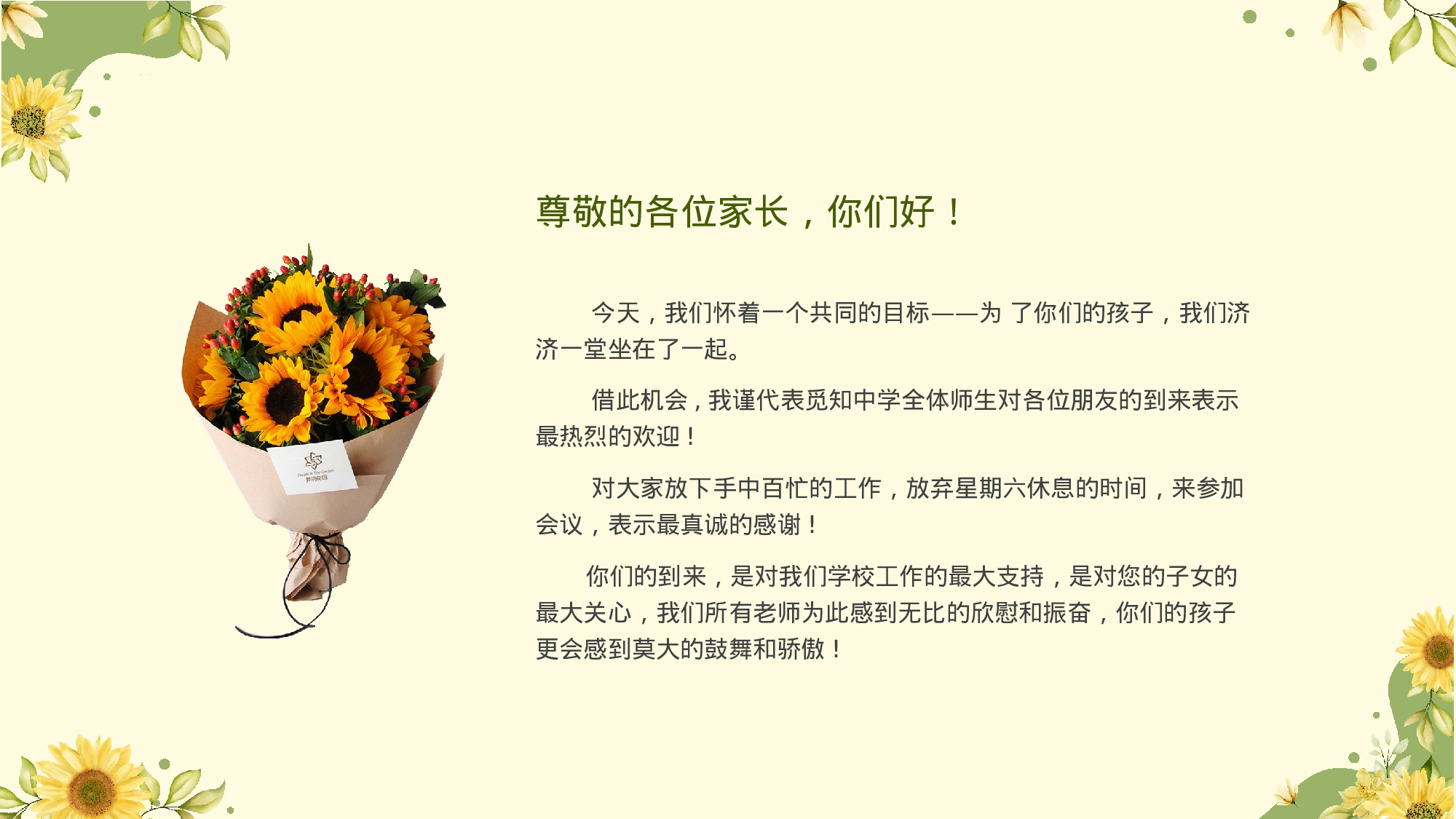 初一21.pptx 第2页