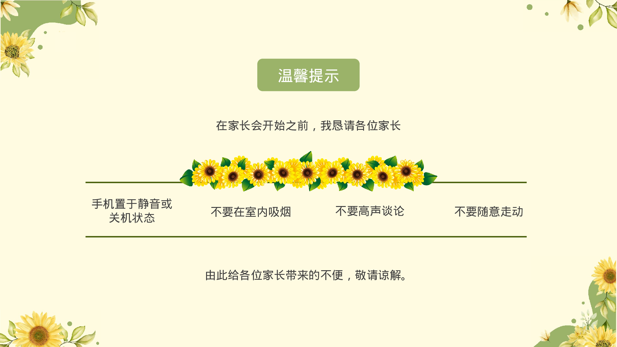 初一21.pptx 第3页