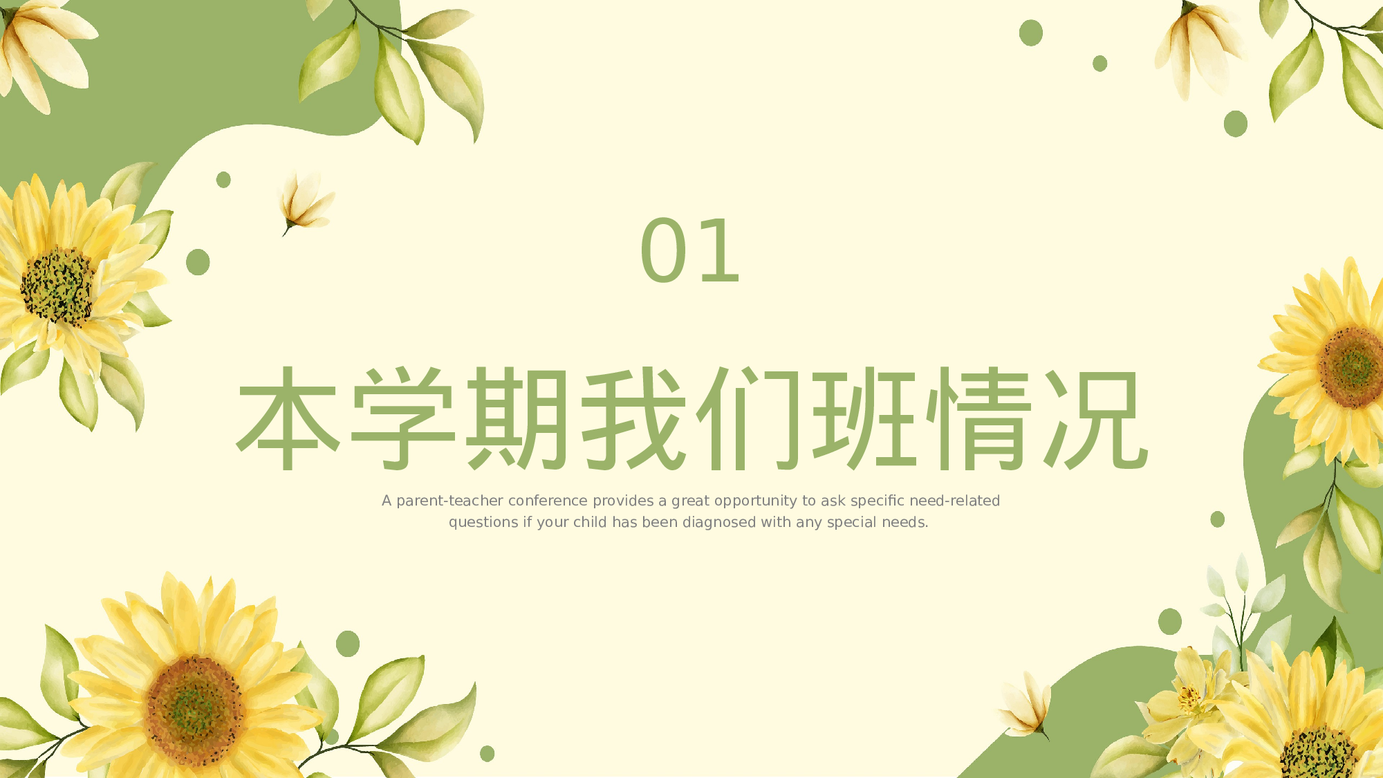 初一21.pptx 第5页