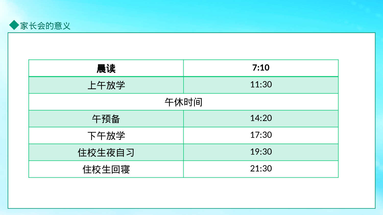 初一19.pptx 第6页