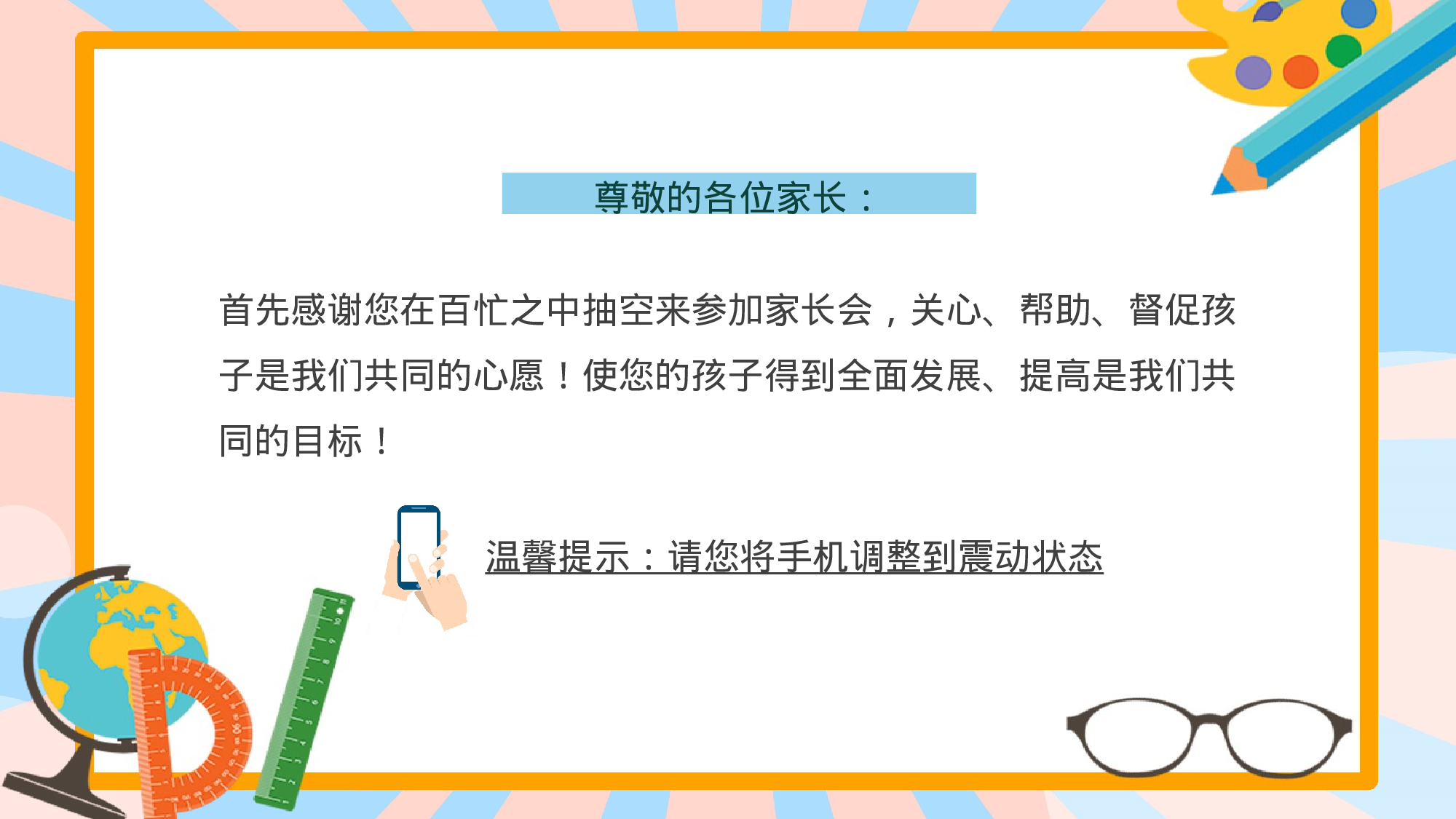 初一16.pptx 第2页