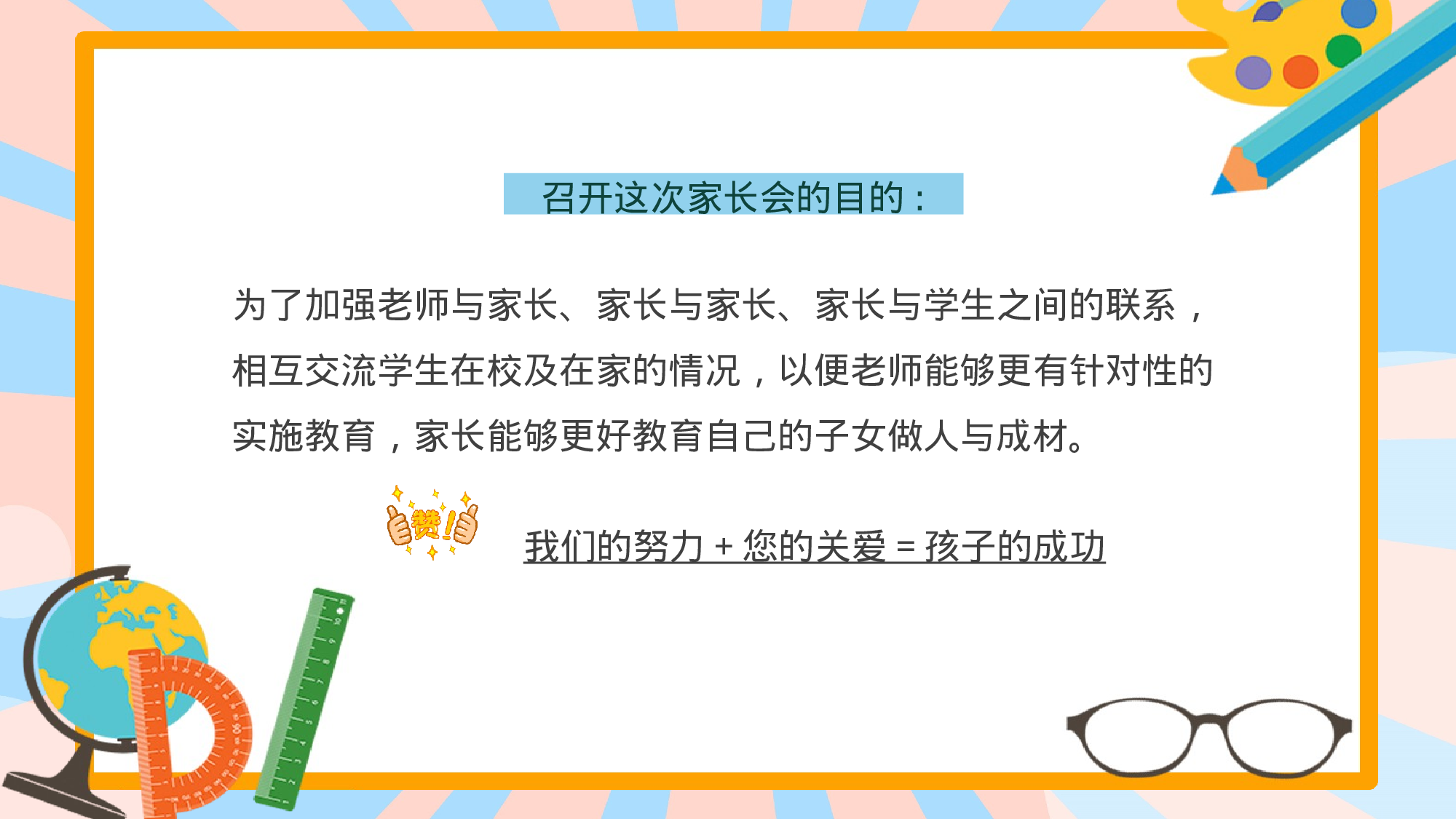 初一16.pptx 第3页