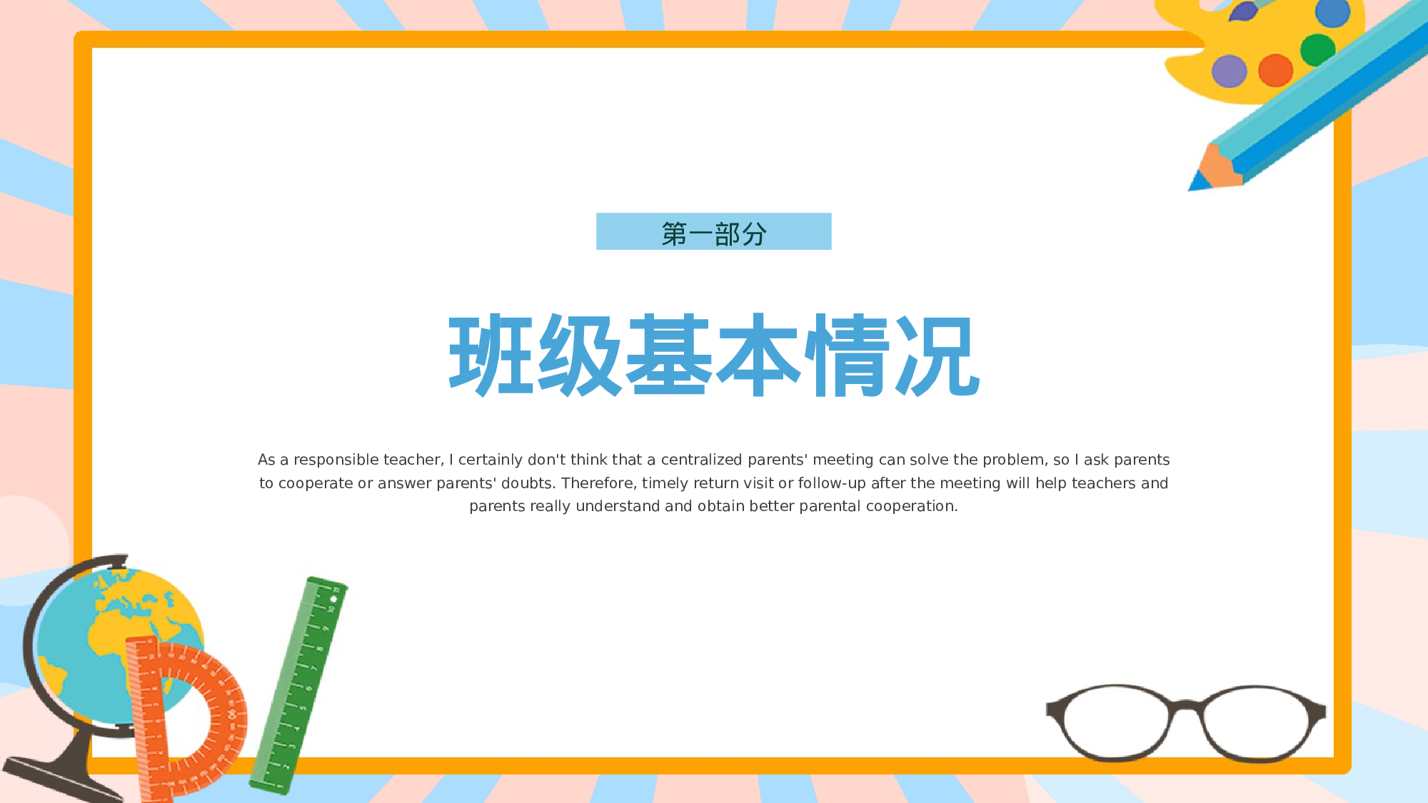 初一16.pptx 第5页