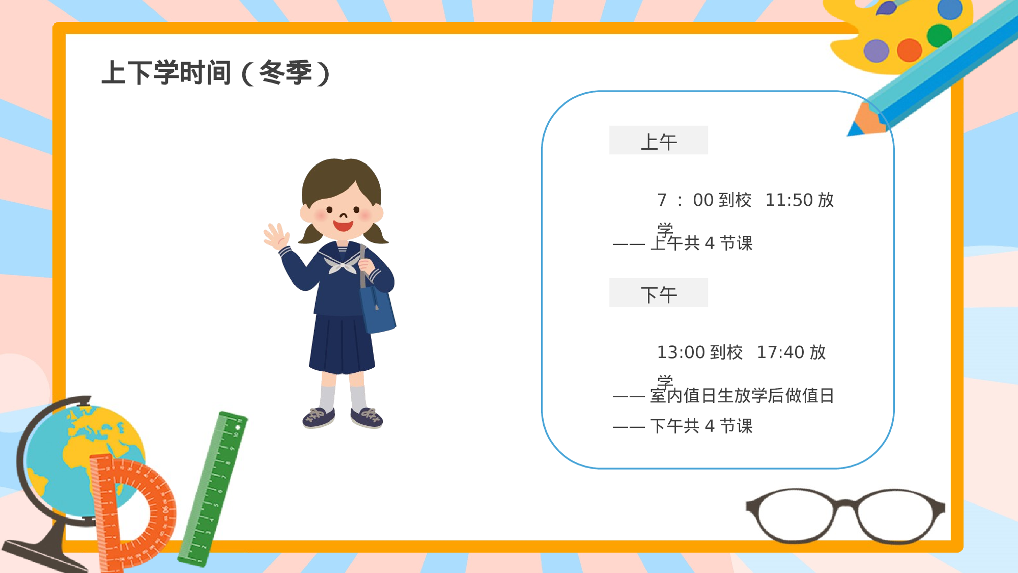 初一16.pptx 第6页