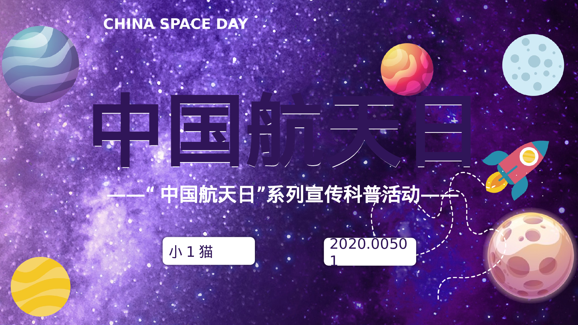 航天34成品.pptx 第1页