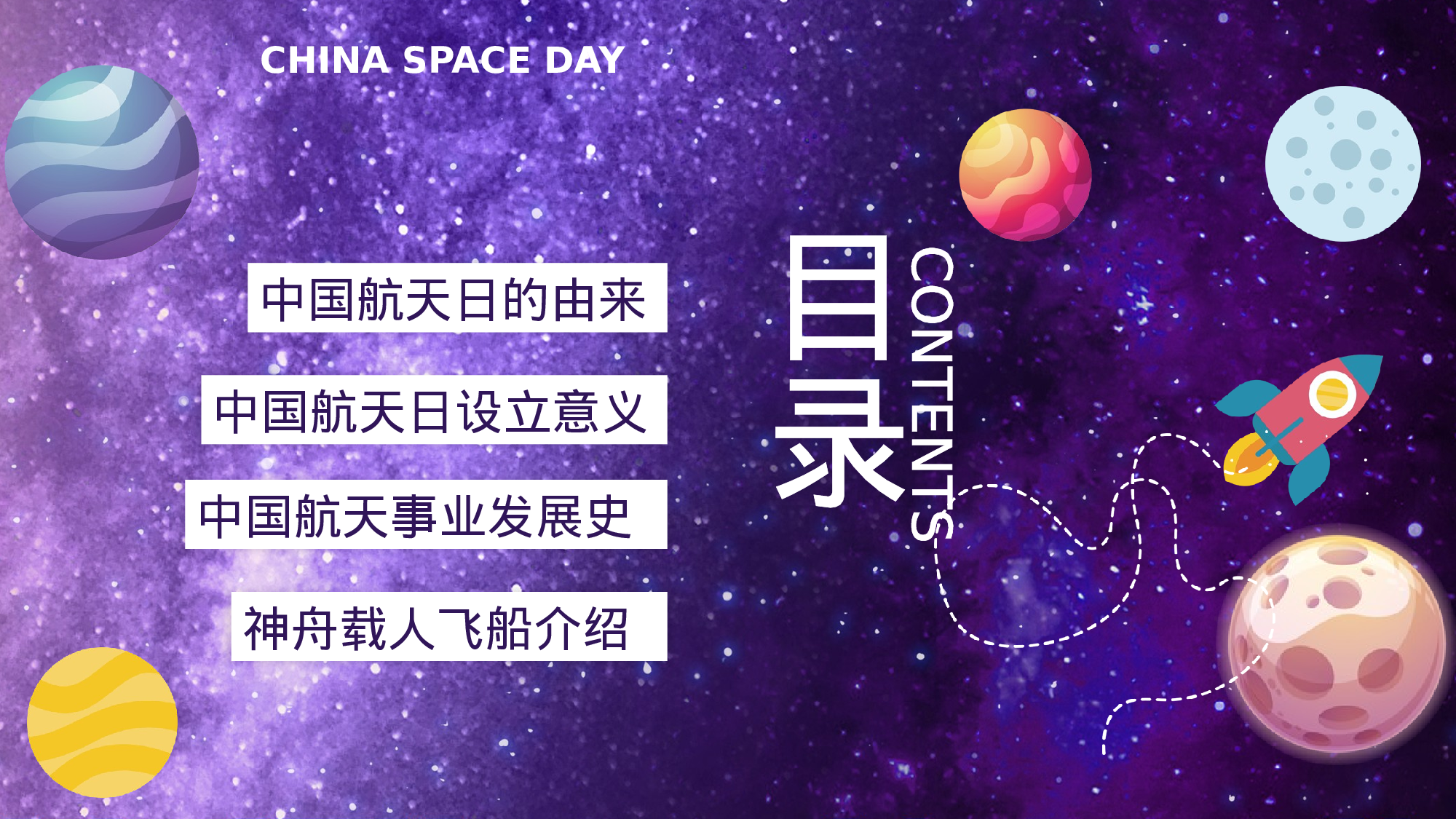 航天34成品.pptx 第2页