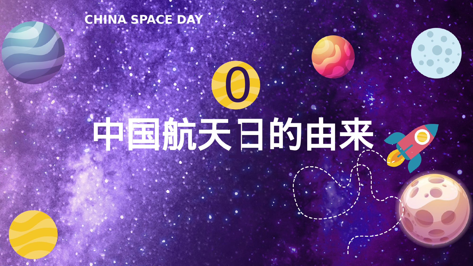 航天34成品.pptx 第3页