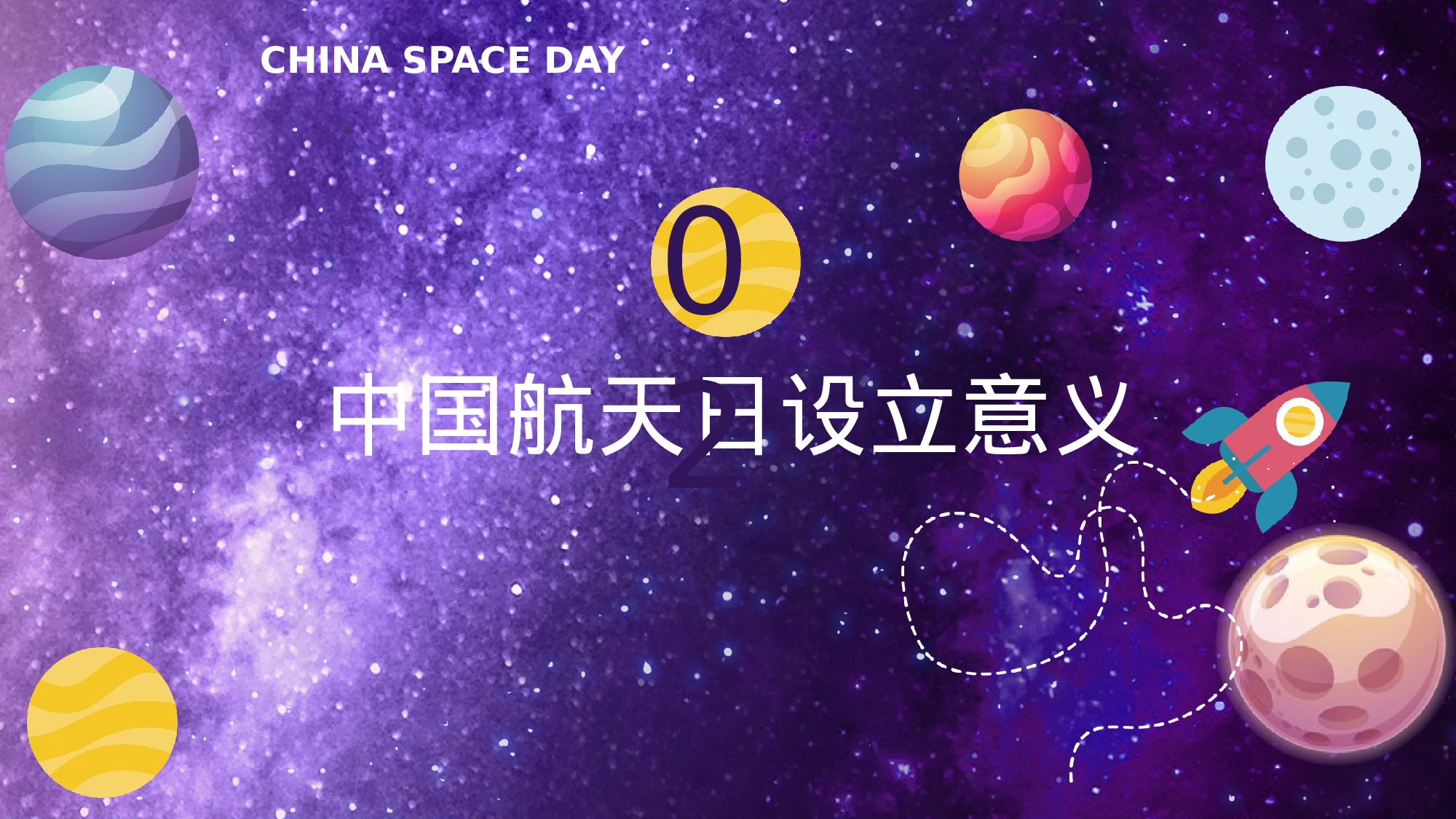 航天34成品.pptx 第6页