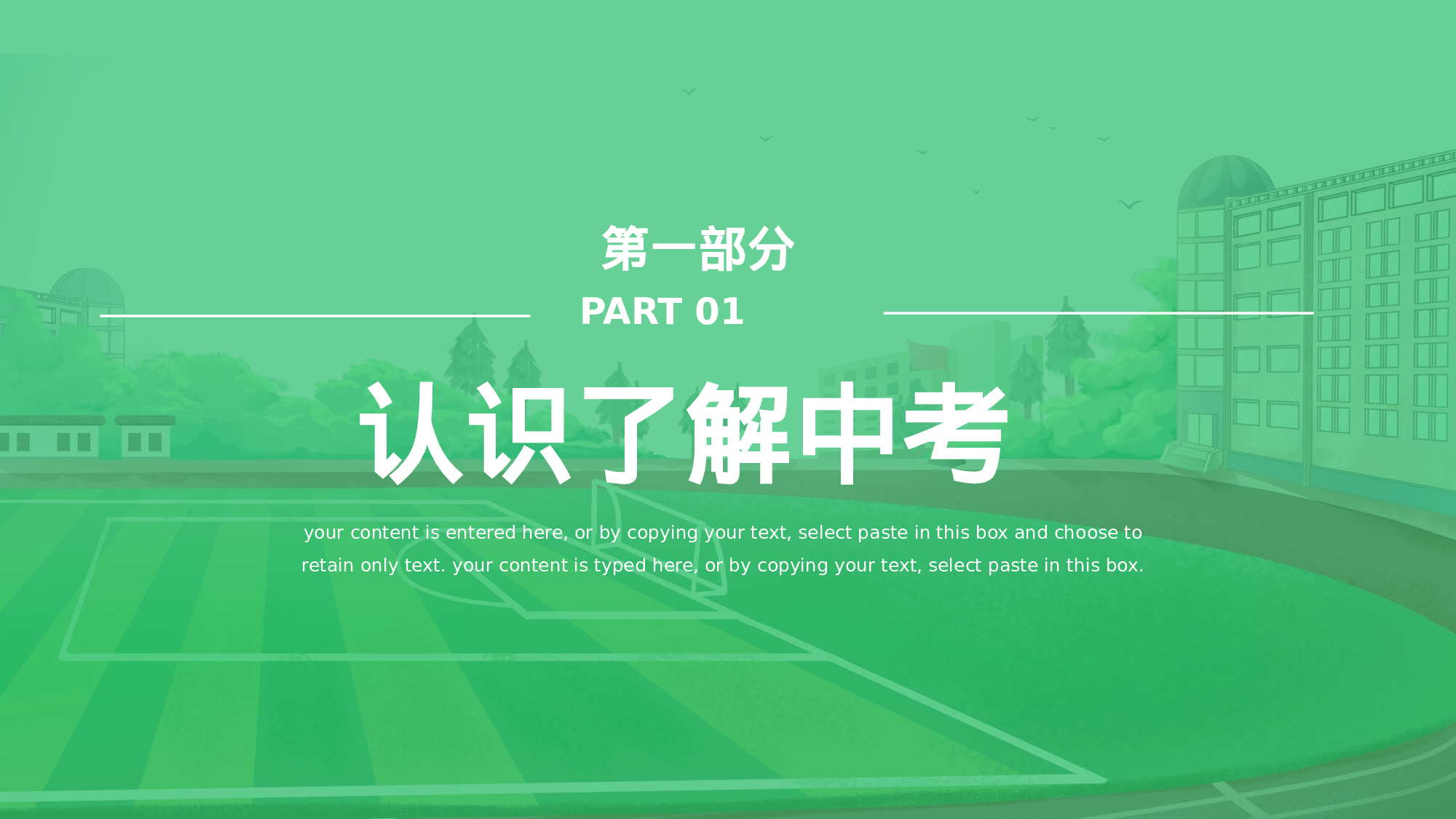 初三家长会118.pptx 第5页