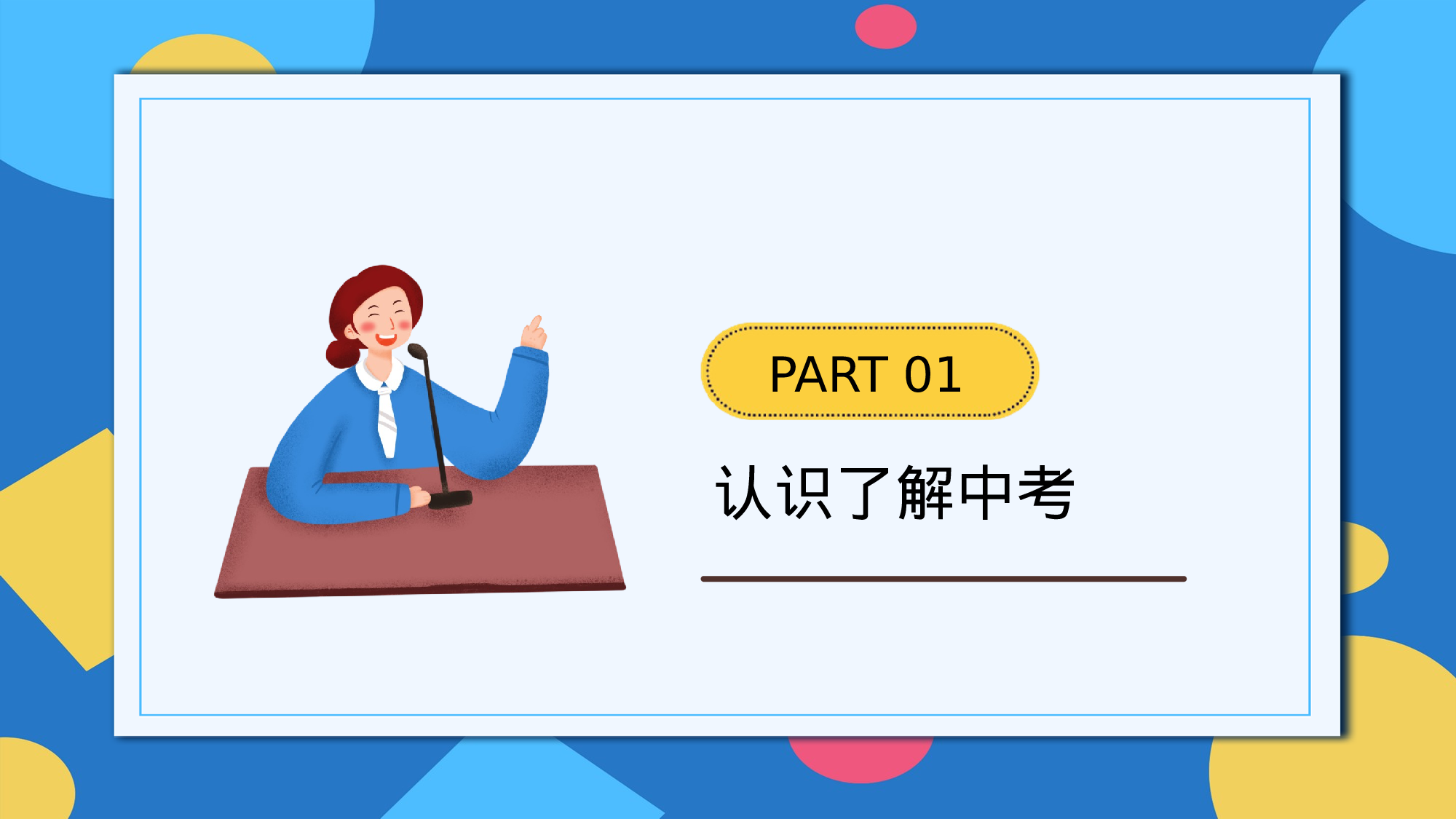 初三家长会117.pptx 第4页