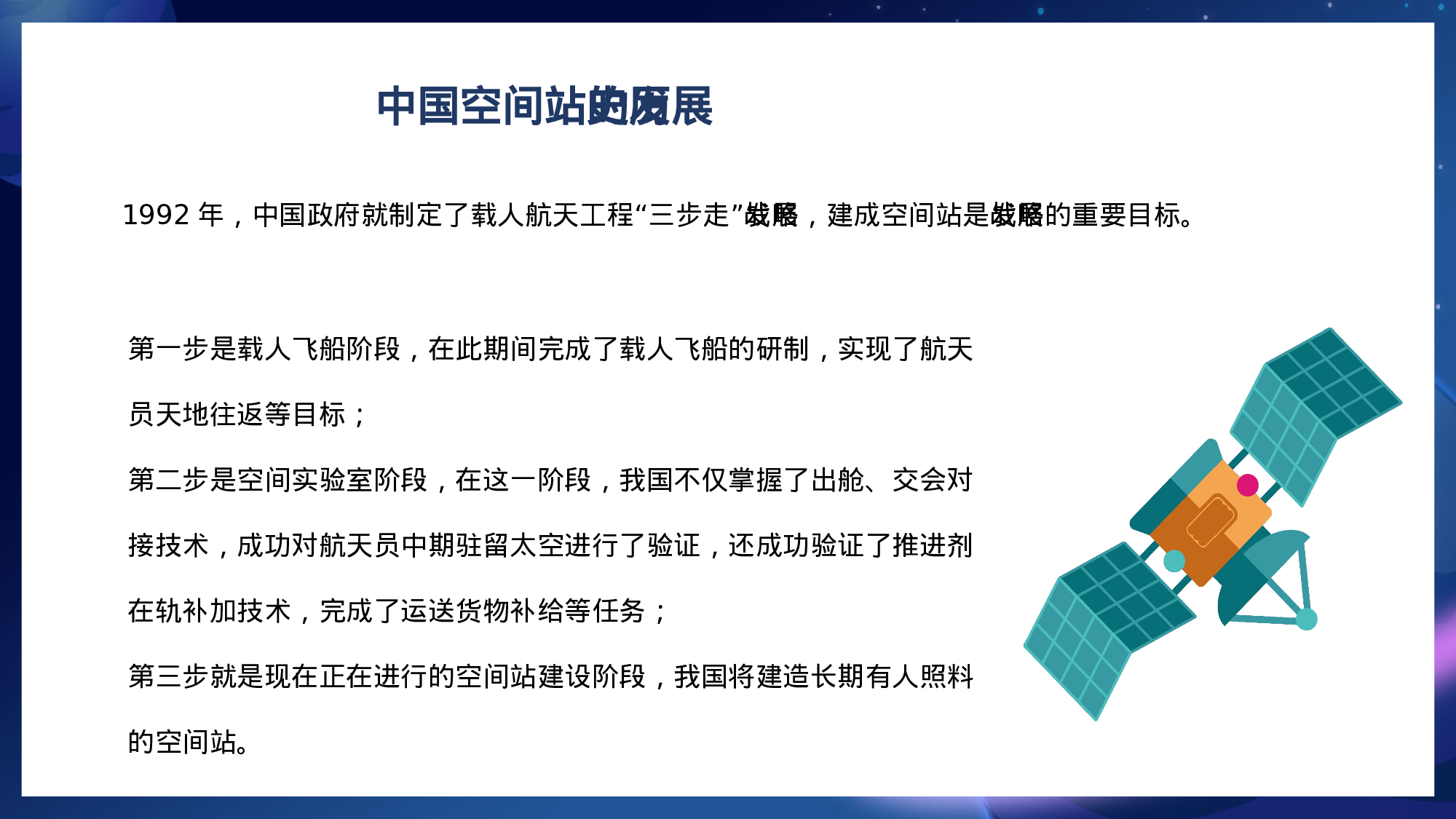 航天22.pptx 第5页