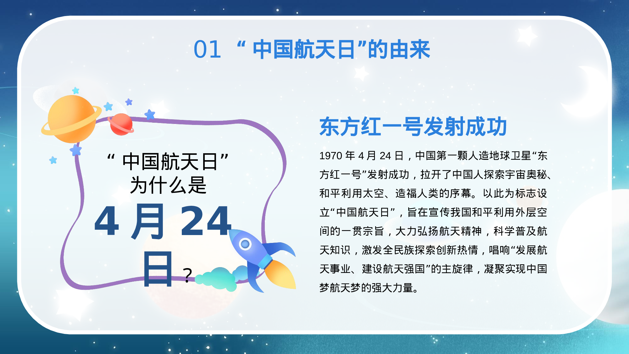 航天16.pptx 第4页