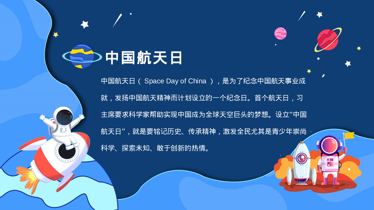 航天15.pptx 第2页