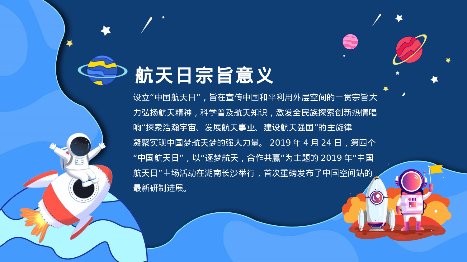 航天15.pptx 第4页