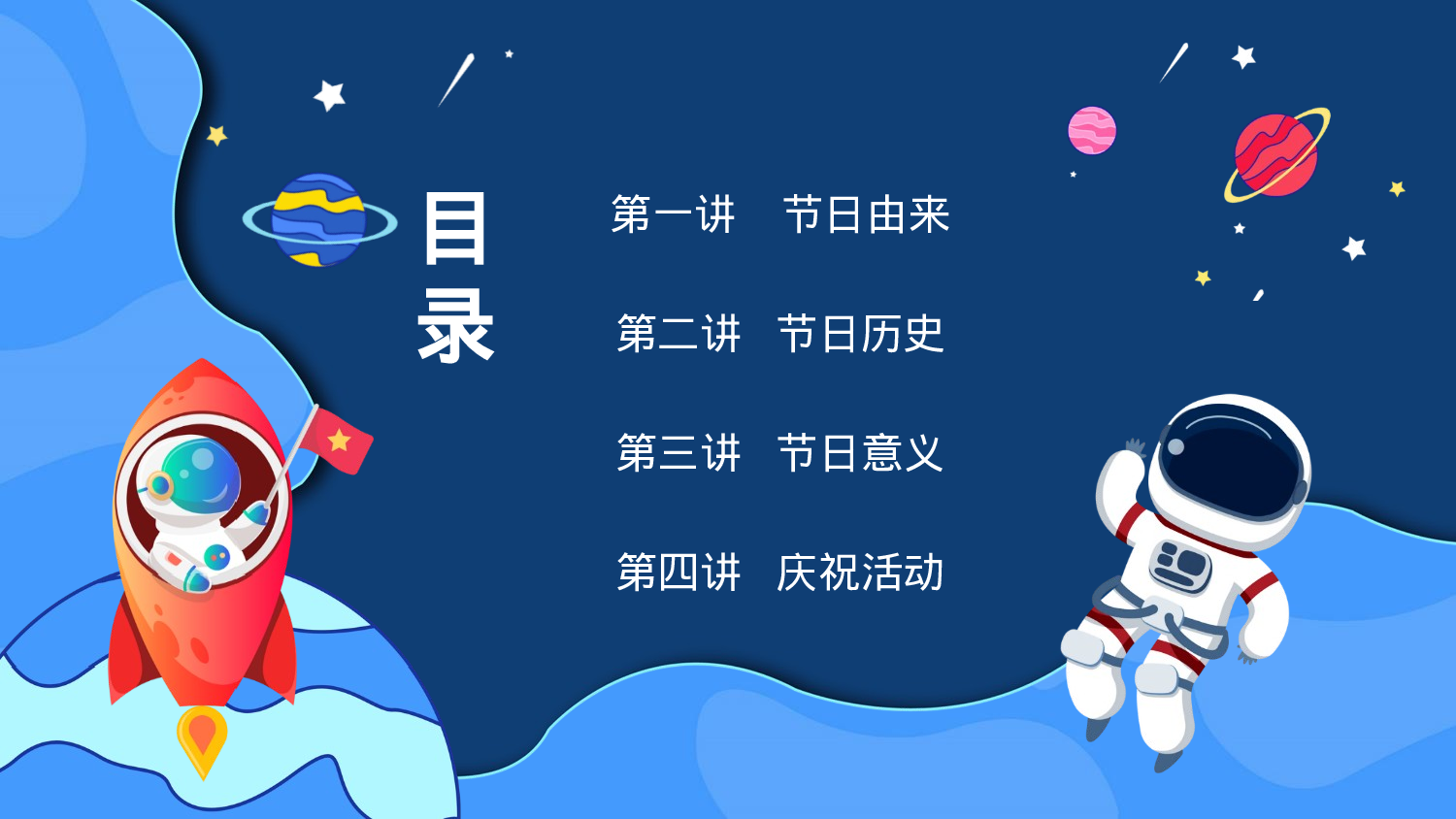 航天15.pptx 第5页