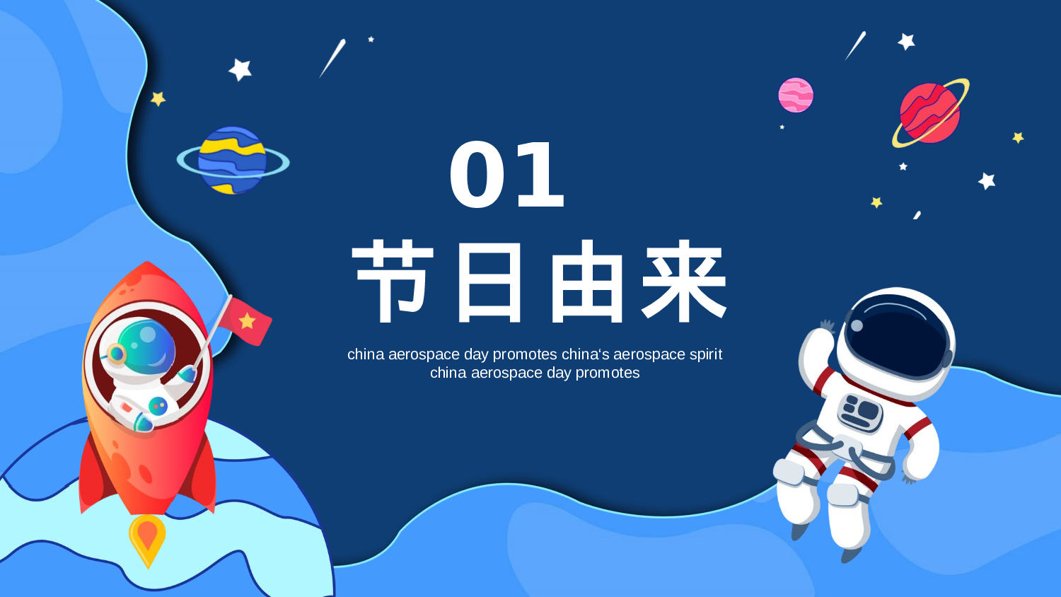 航天15.pptx 第6页