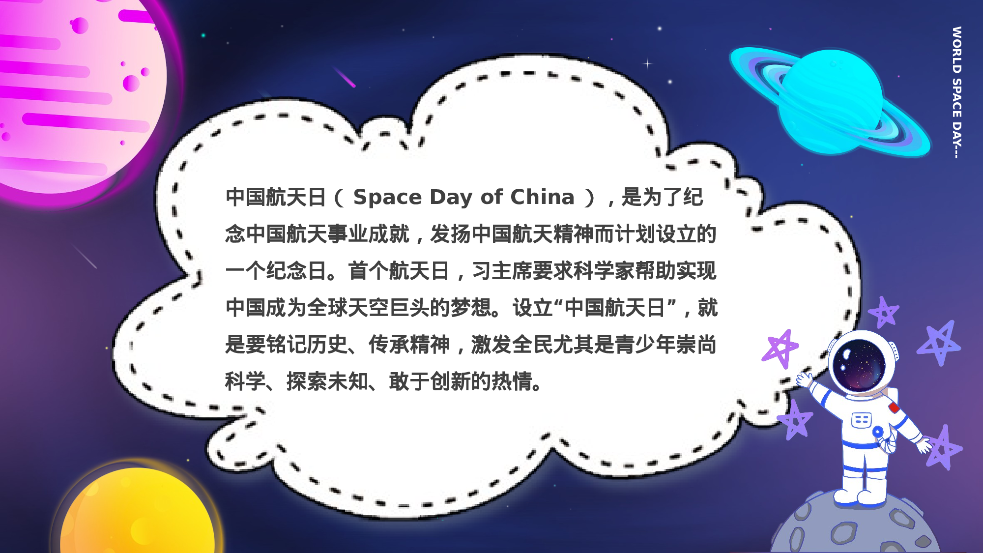 航天13.pptx 第2页