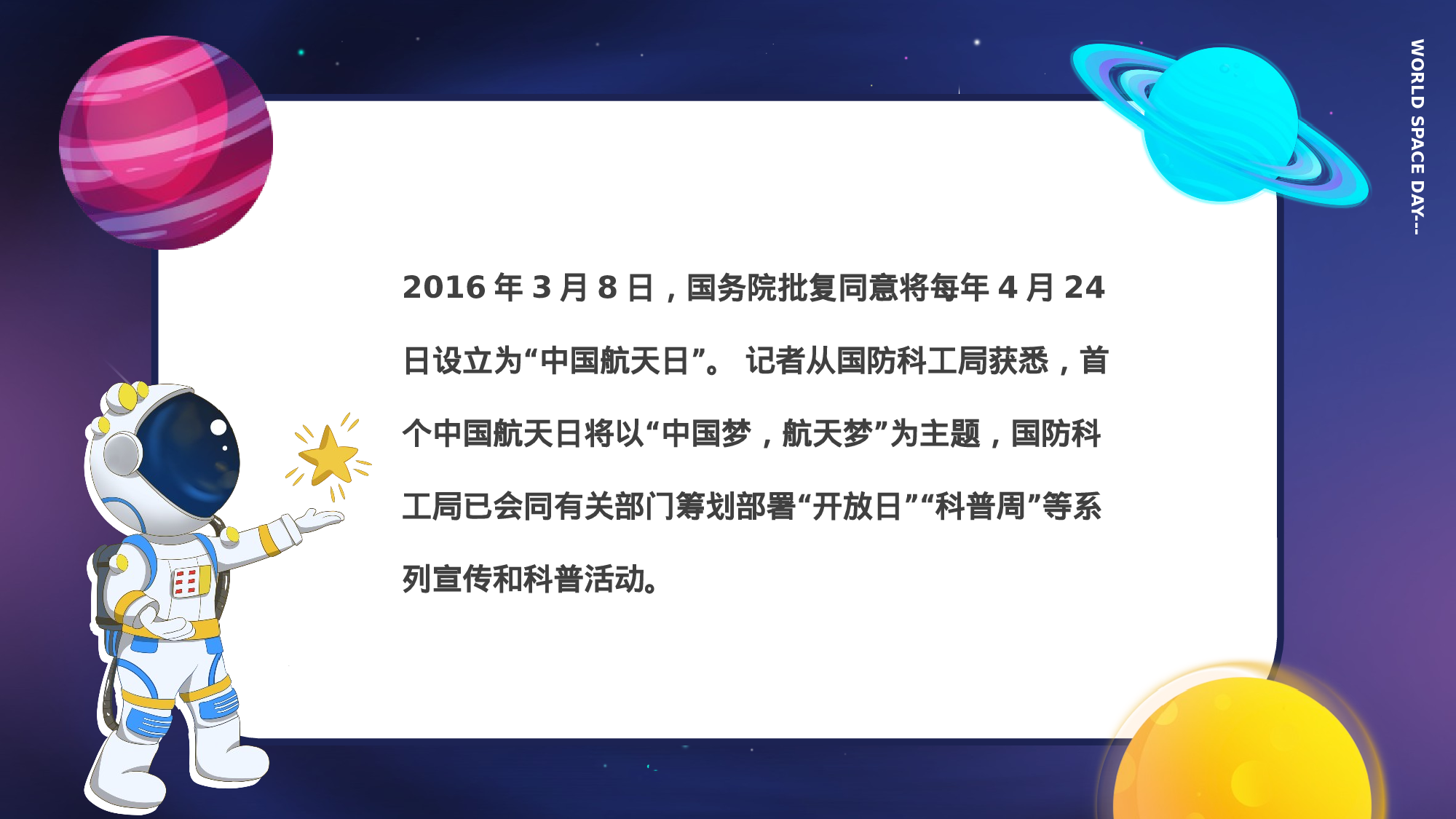 航天13.pptx 第3页