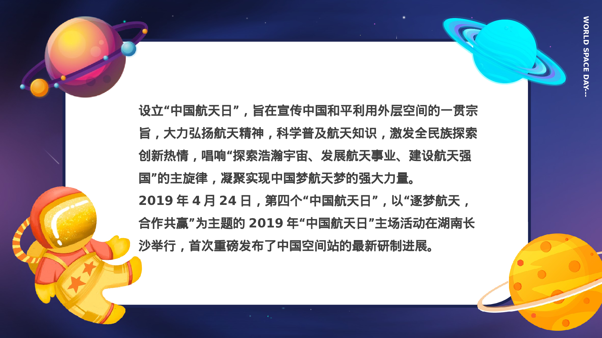 航天13.pptx 第4页