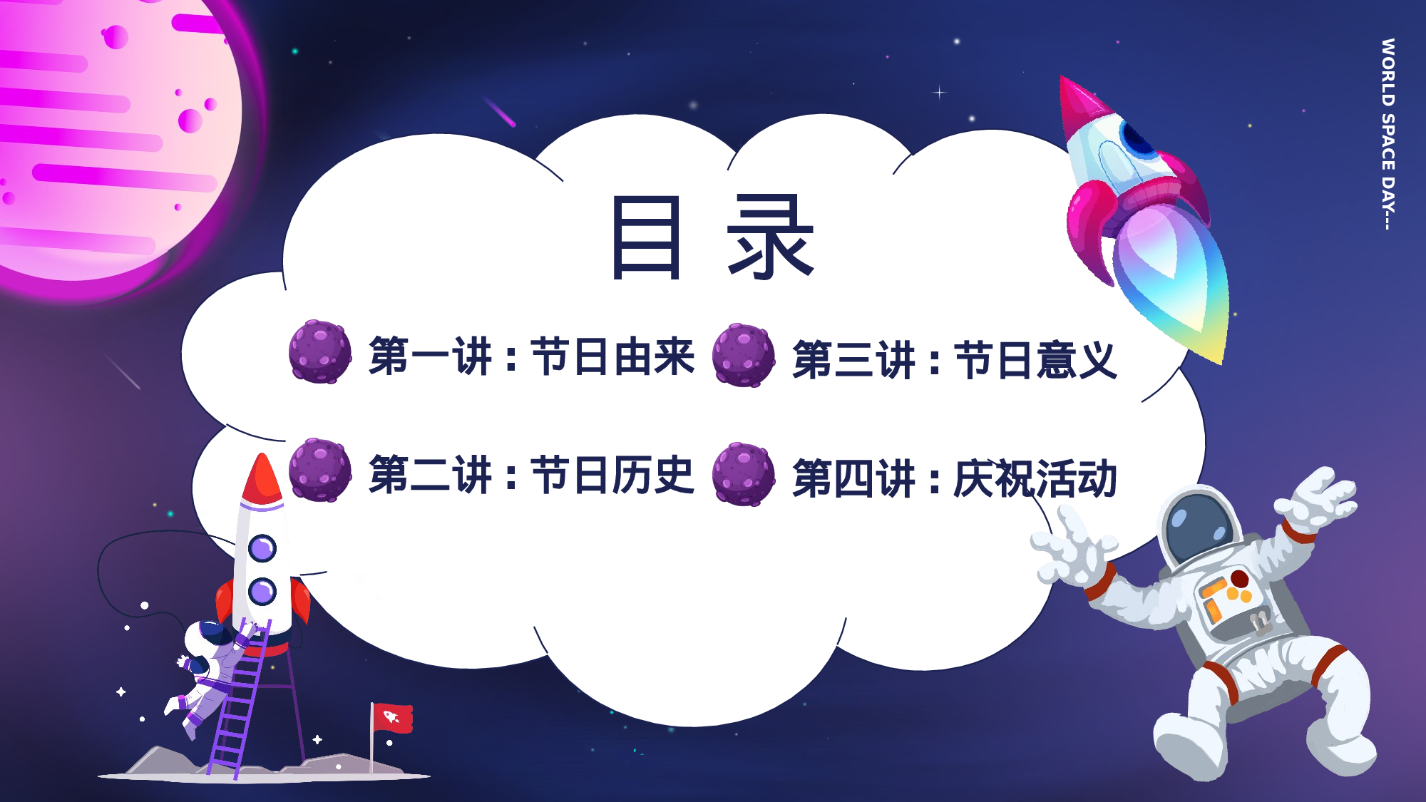 航天13.pptx 第5页