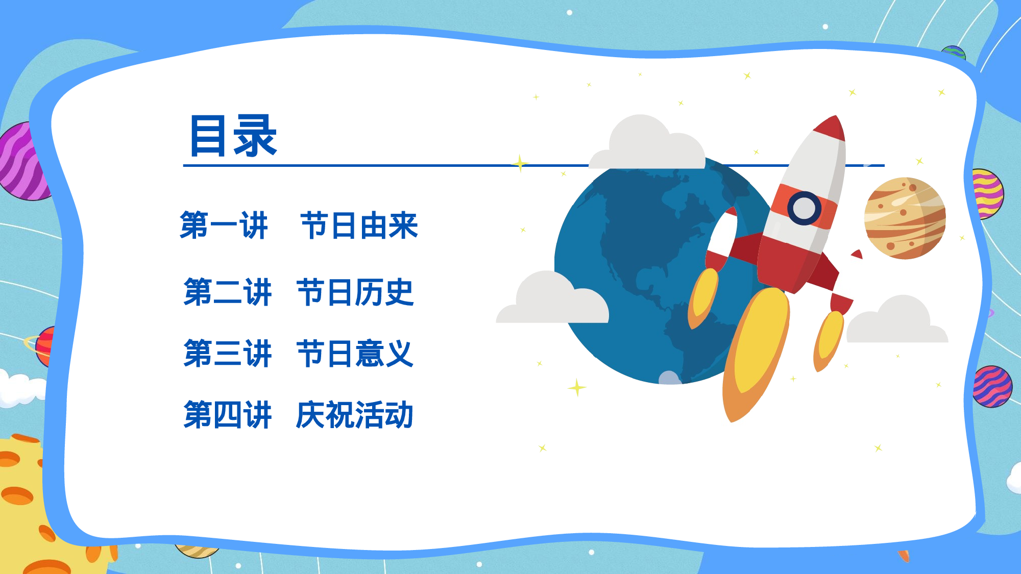 航天12.pptx 第5页