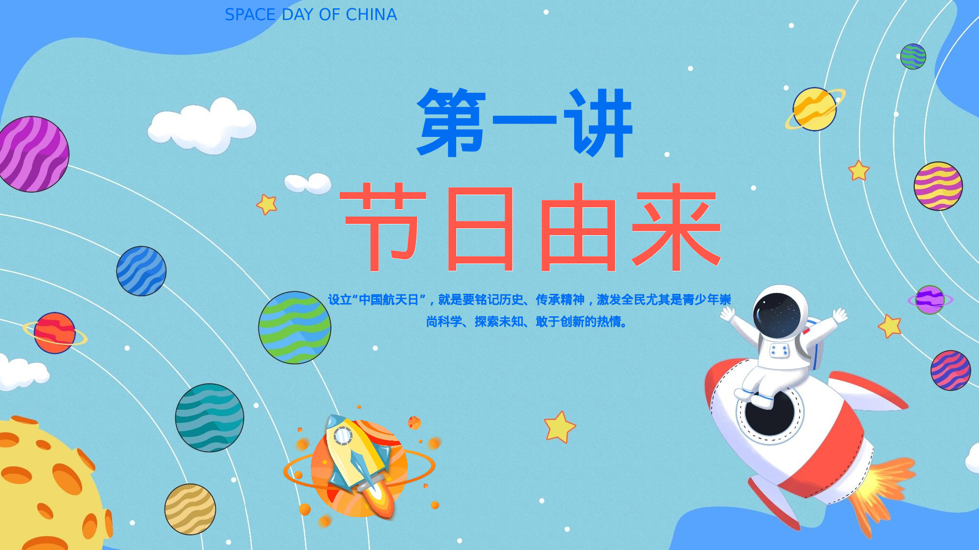 航天12.pptx 第6页