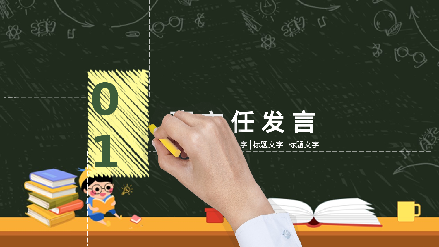 初二家长会322.pptx 第3页