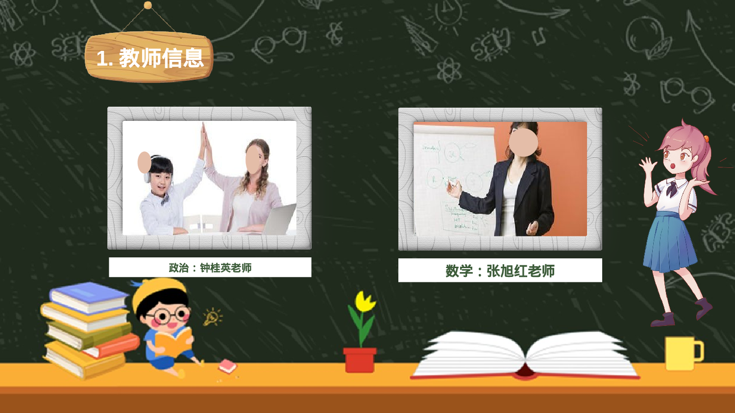 初二家长会322.pptx 第5页