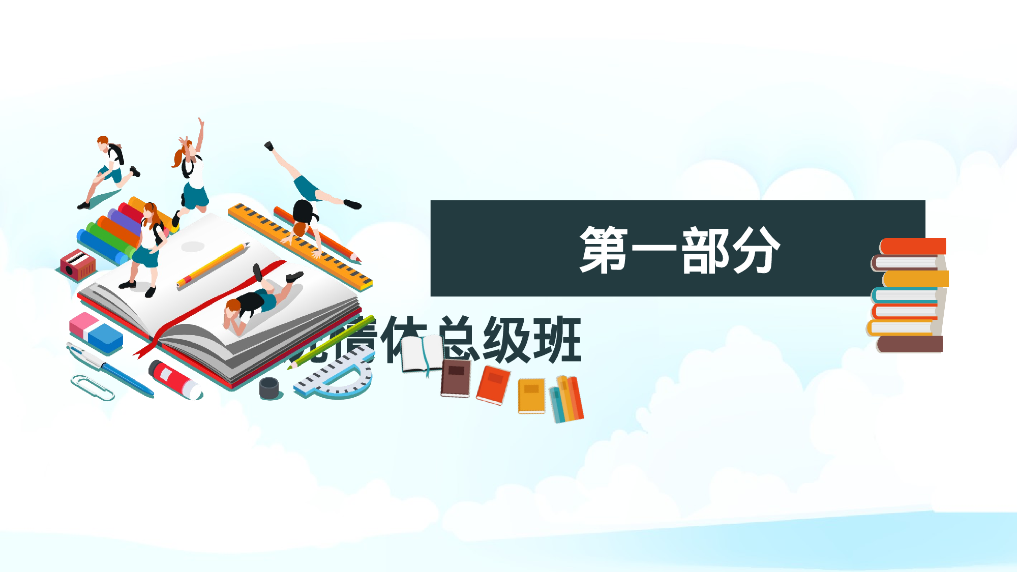初三家长会08.pptx 第3页