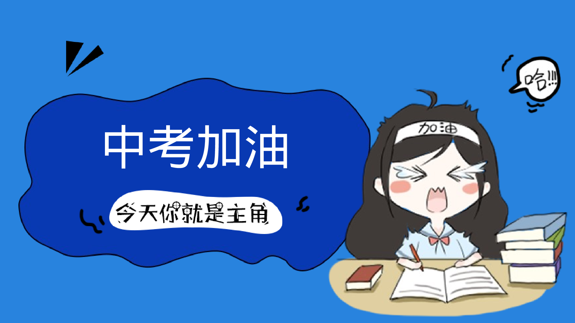 初三家长会02.pptx 第1页