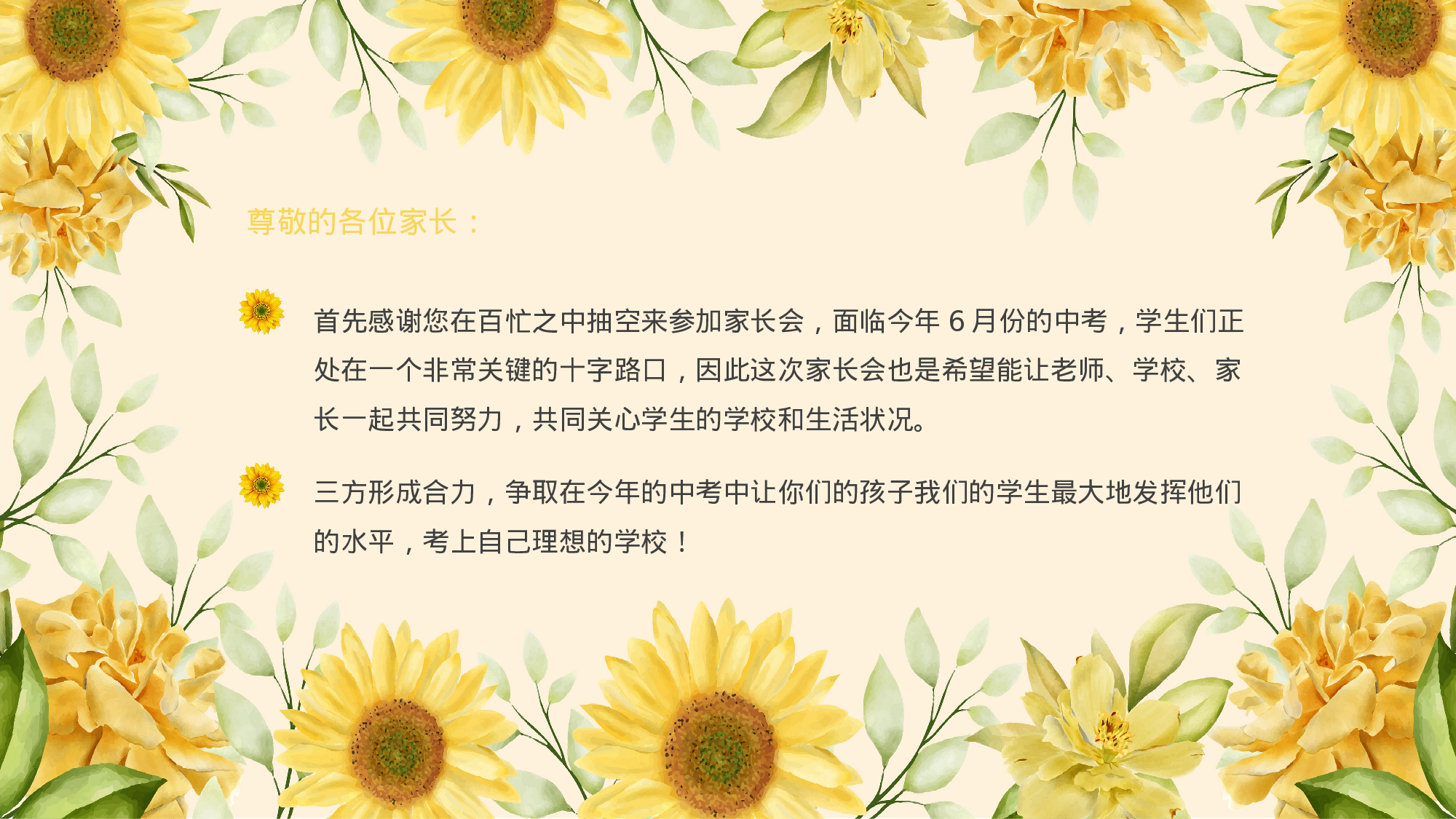 初三30.pptx 第2页